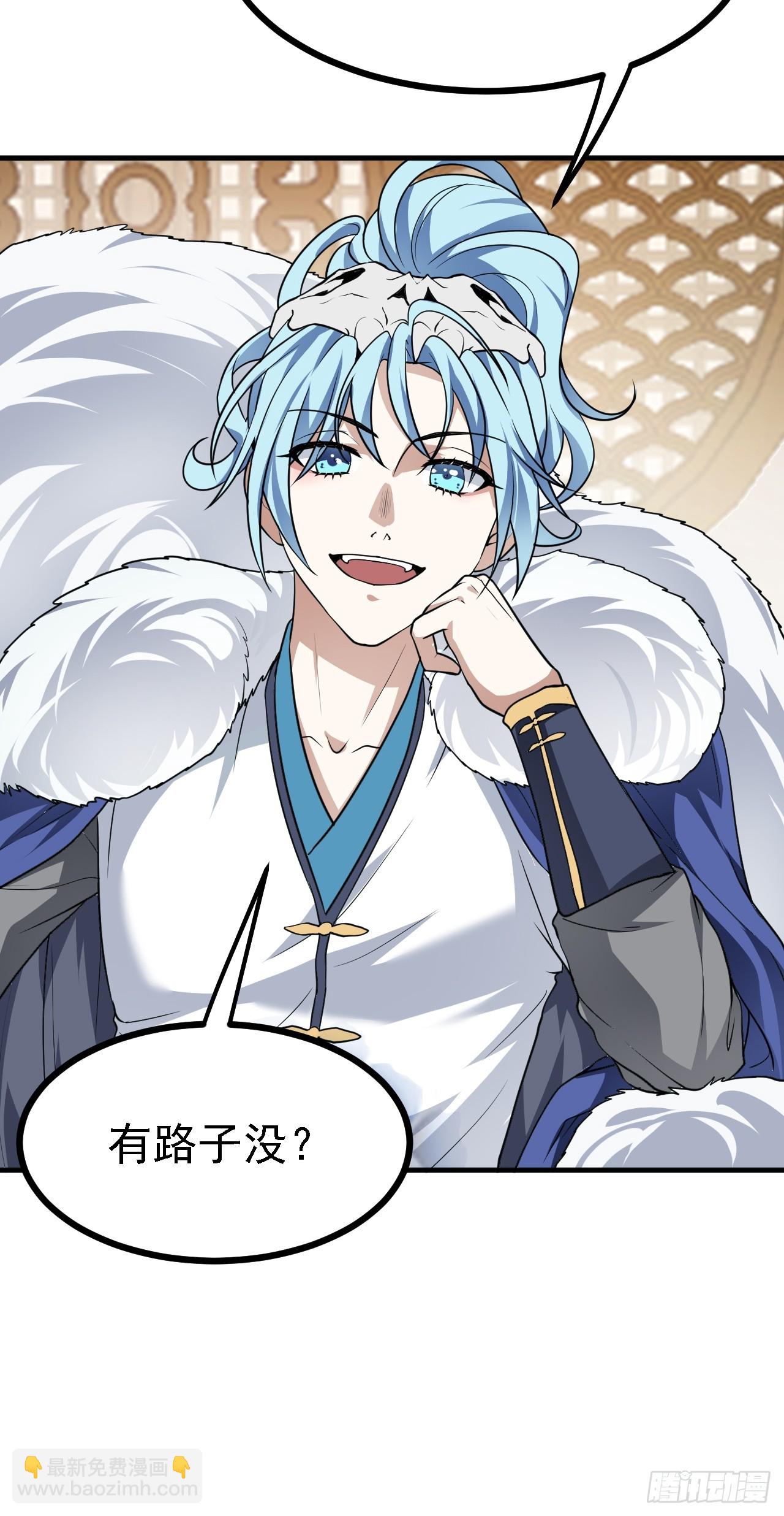 第三十三话 再见有路子没-第33话