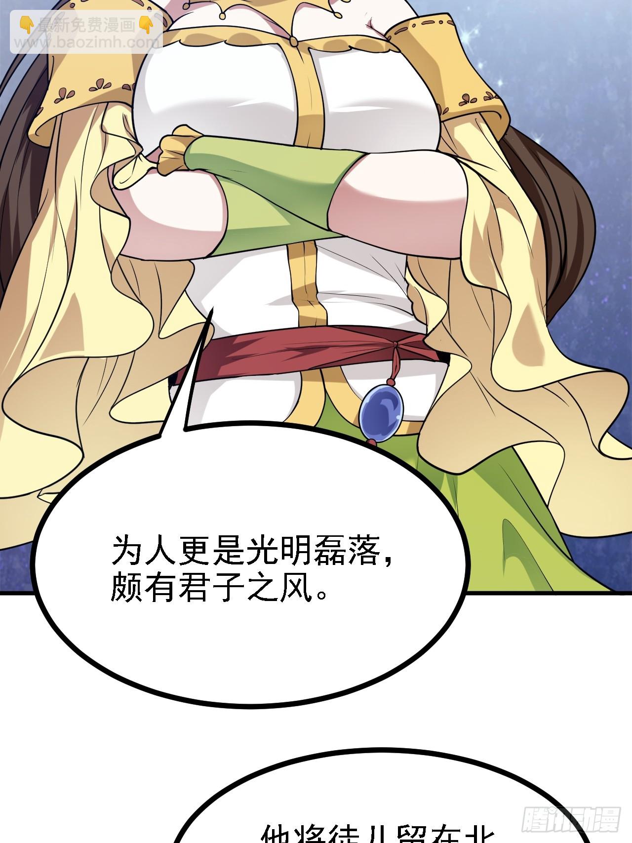 第三十三话 再见有路子没-第33话