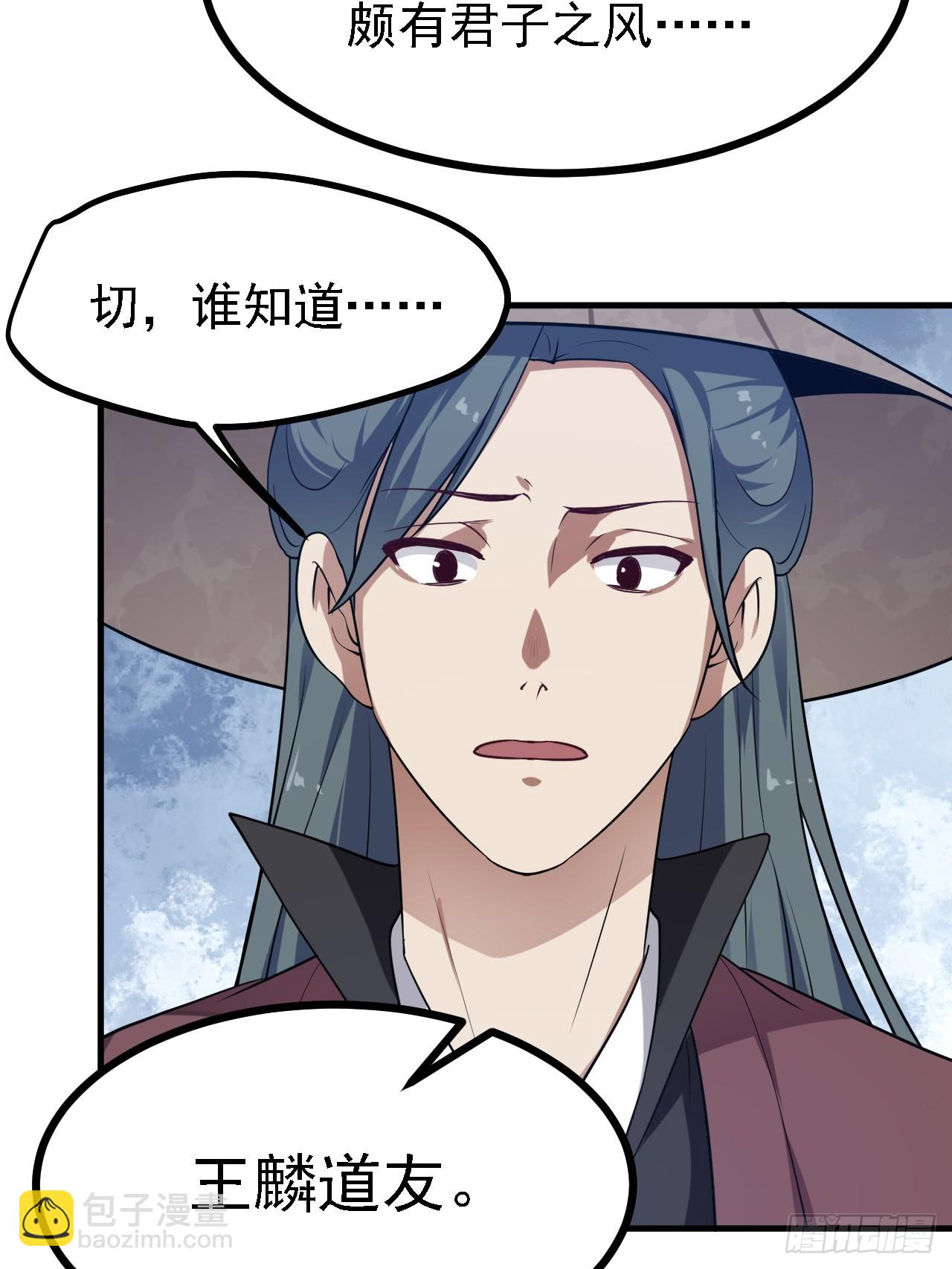 第三十三话 再见有路子没-第33话