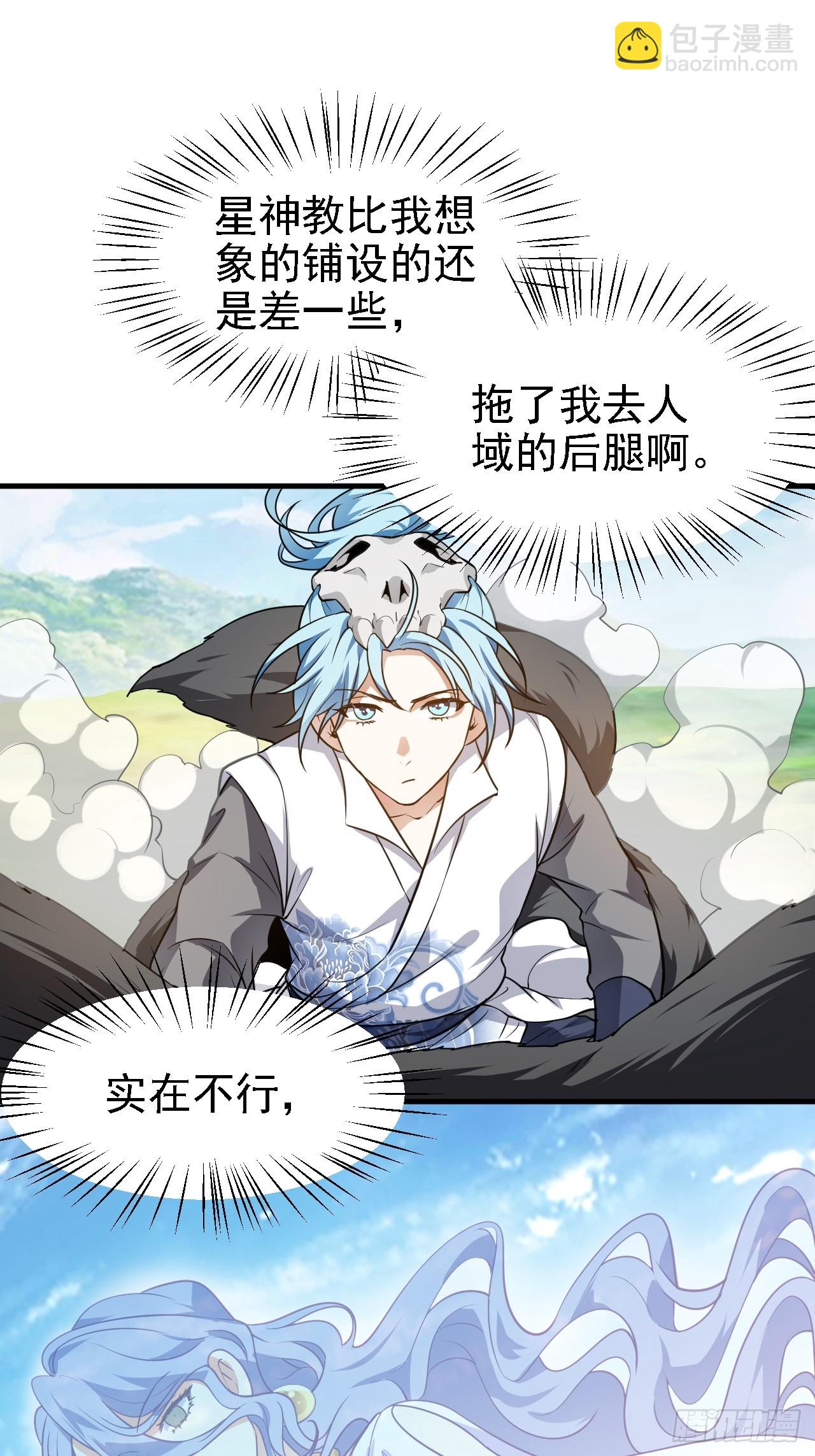 第三十五话 黄沙猛兽回来了-第35话