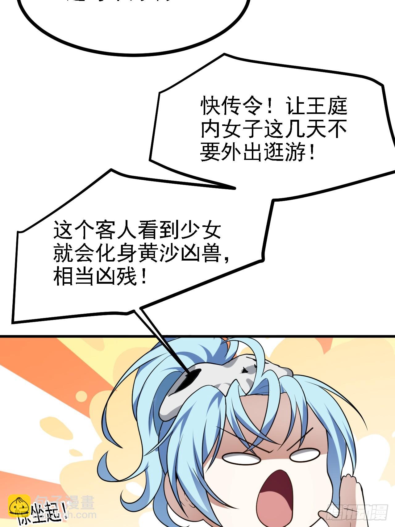 第三十五话 黄沙猛兽回来了-第35话