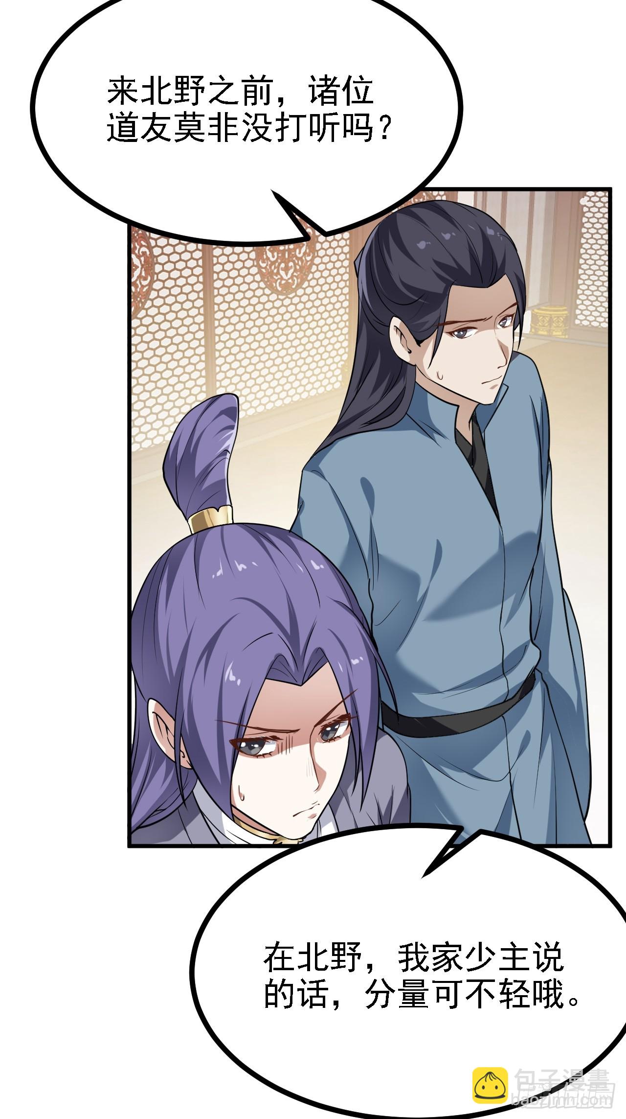 第三十五话 黄沙猛兽回来了-第35话