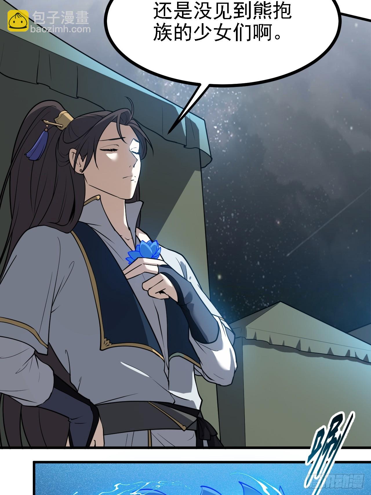 第三十七话 苍雪大人的任务-第37话