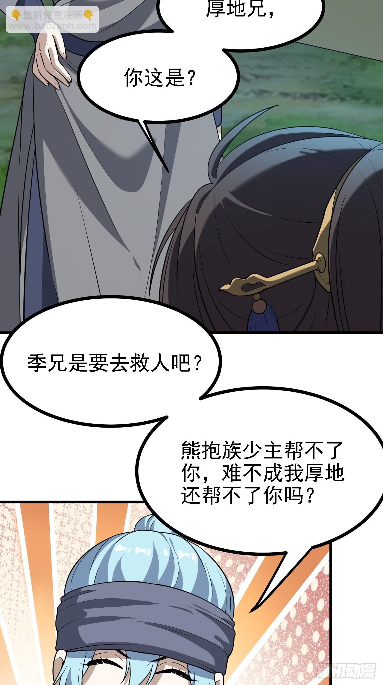 第三十七话 苍雪大人的任务-第37话