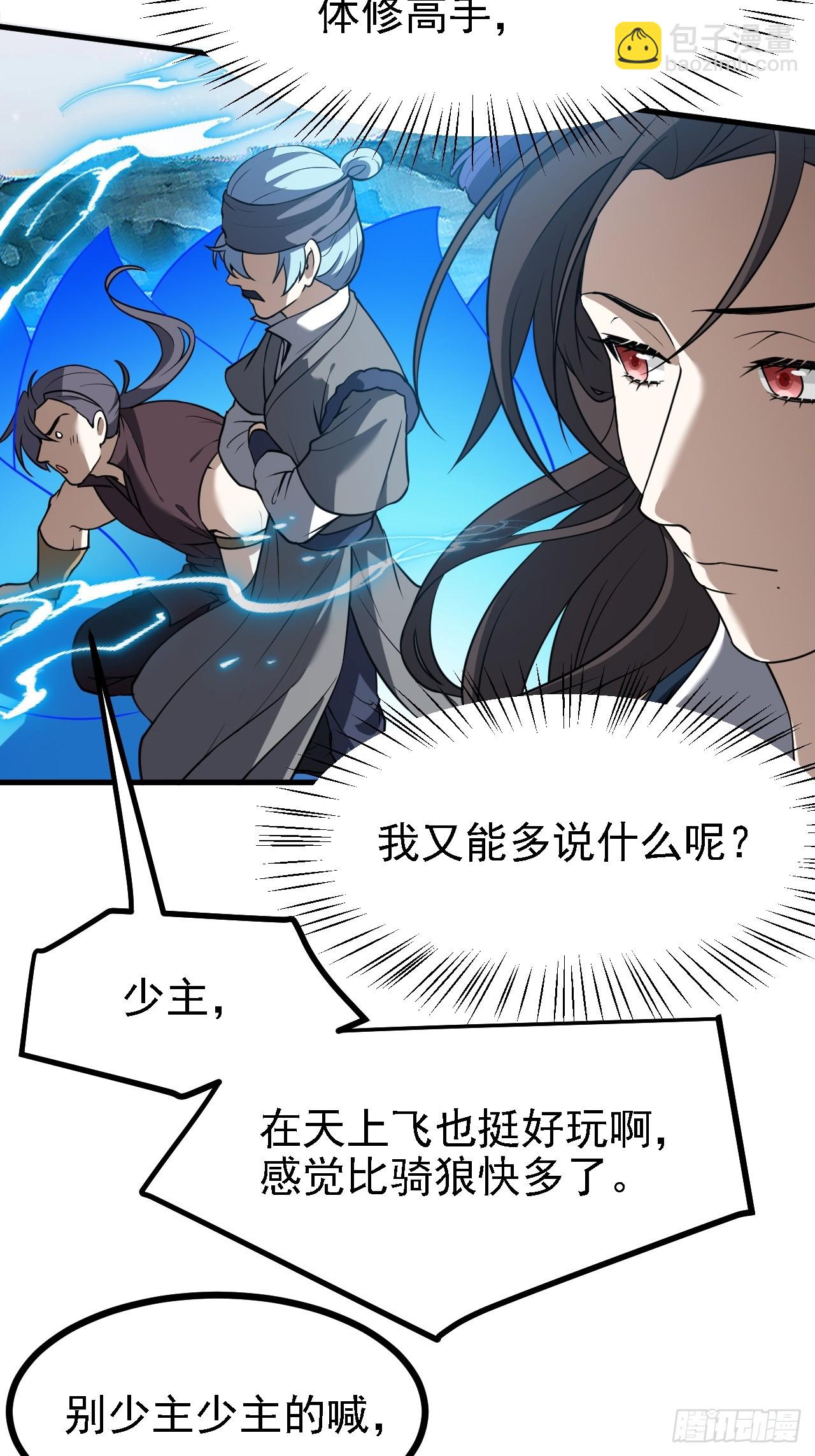 第三十七话 苍雪大人的任务-第37话