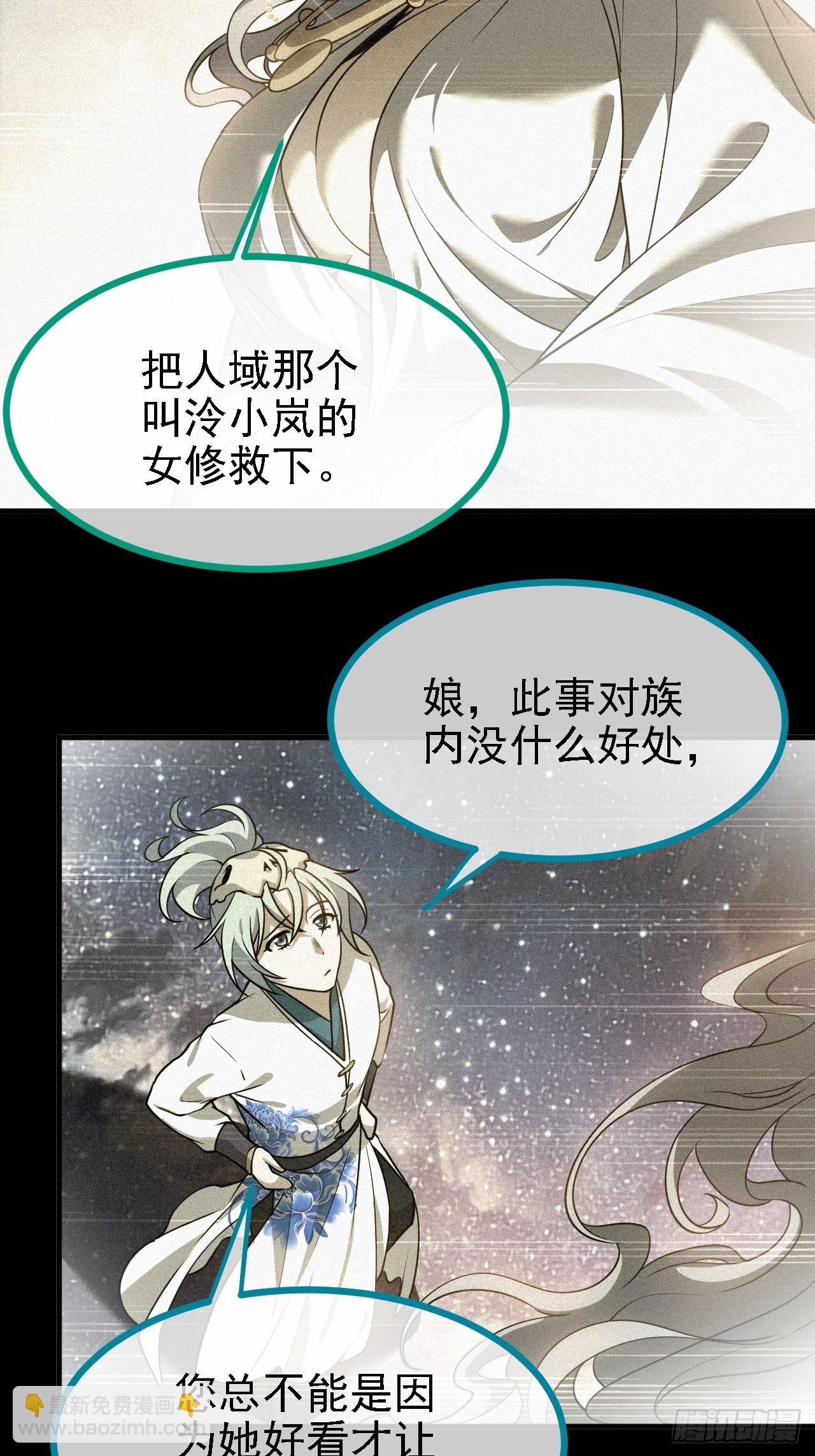 第三十七话 苍雪大人的任务-第37话