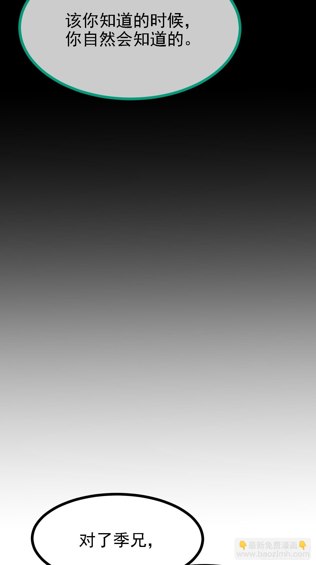 第三十七话 苍雪大人的任务-第37话