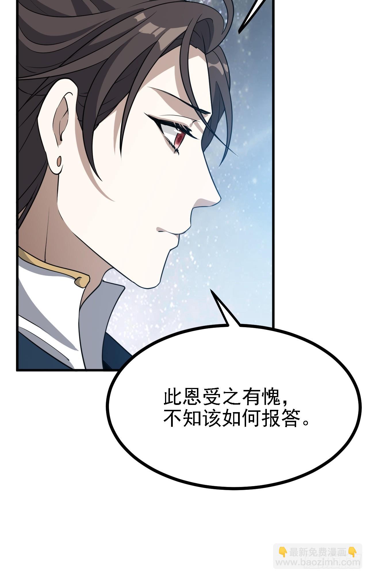 第三十七话 苍雪大人的任务-第37话