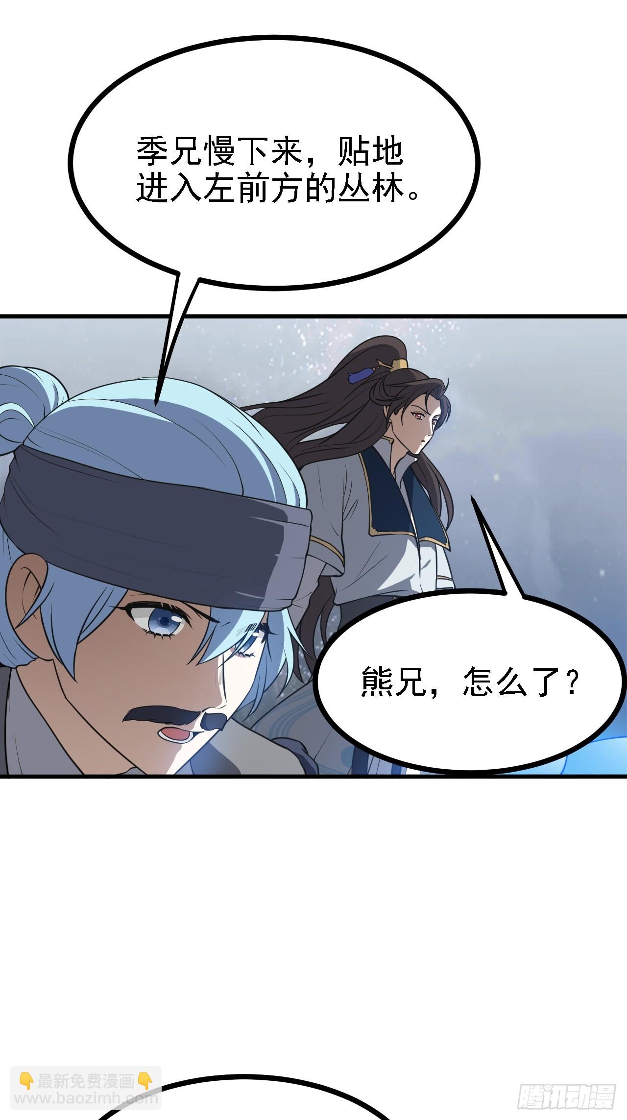 第三十七话 苍雪大人的任务-第37话