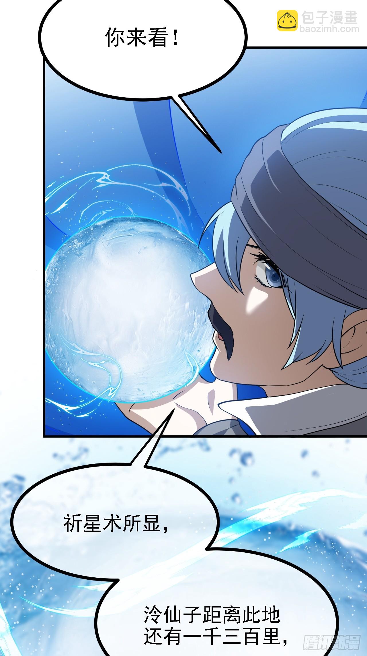 第三十七话 苍雪大人的任务-第37话