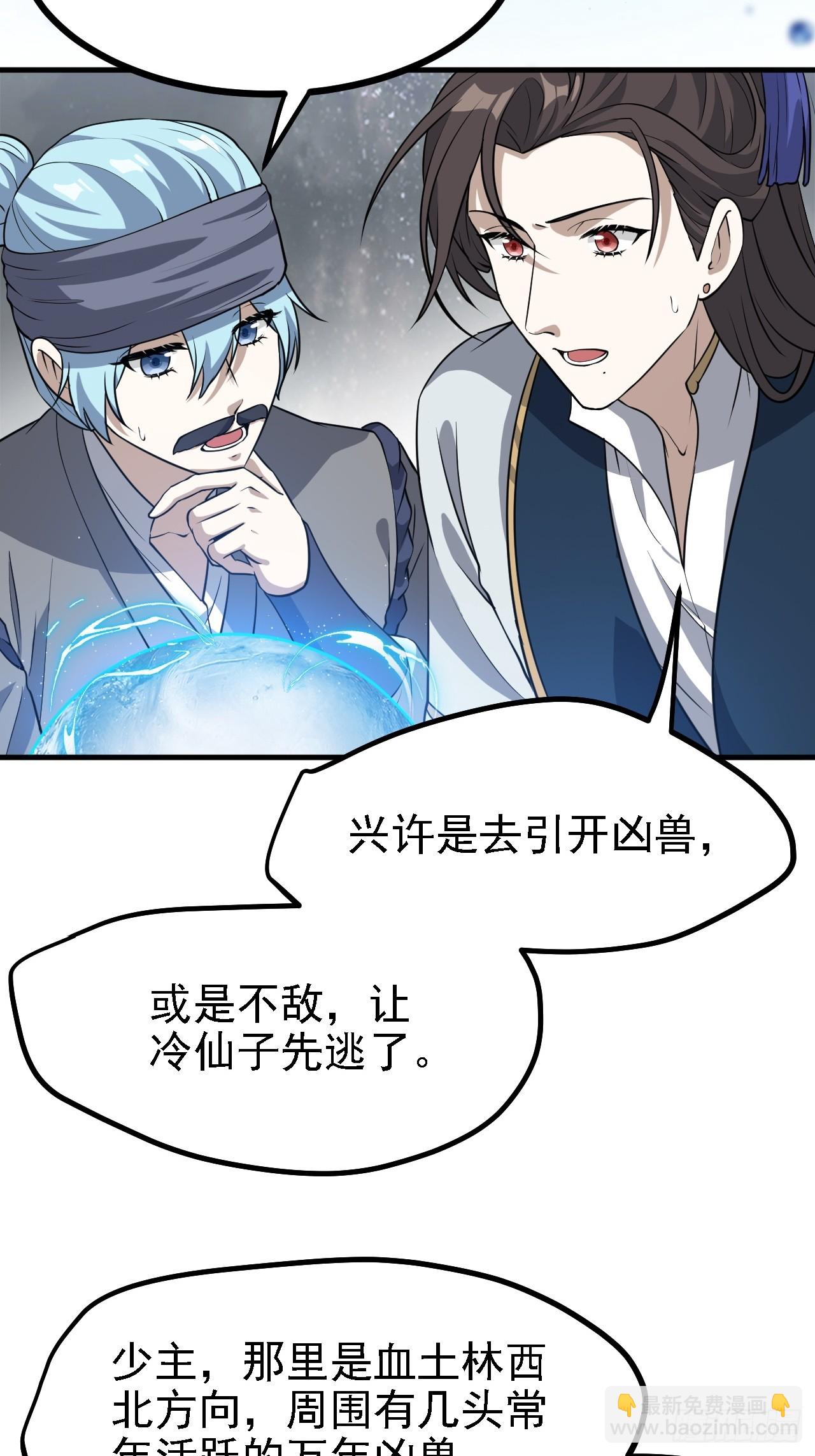 第三十七话 苍雪大人的任务-第37话