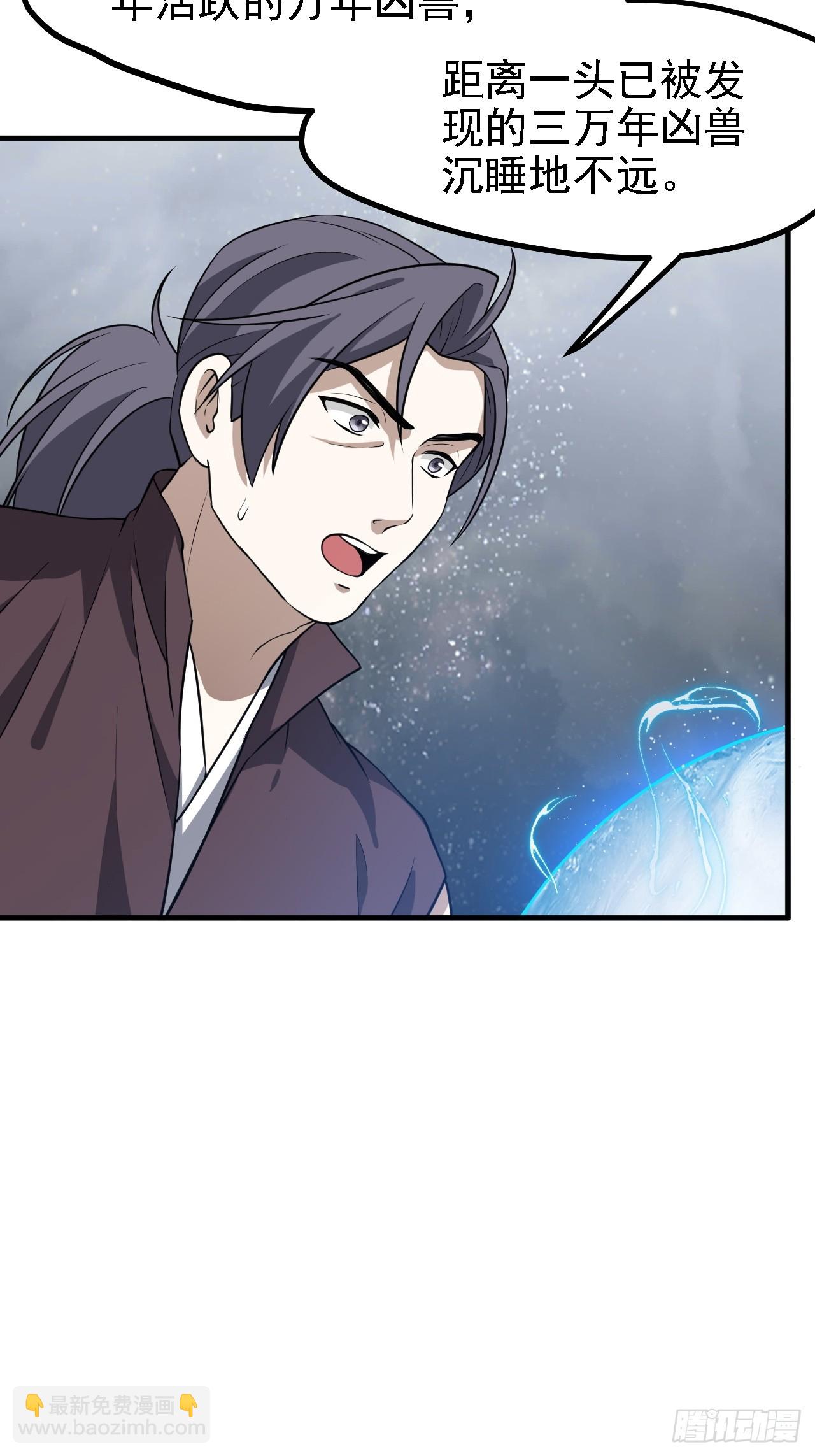 第三十七话 苍雪大人的任务-第37话