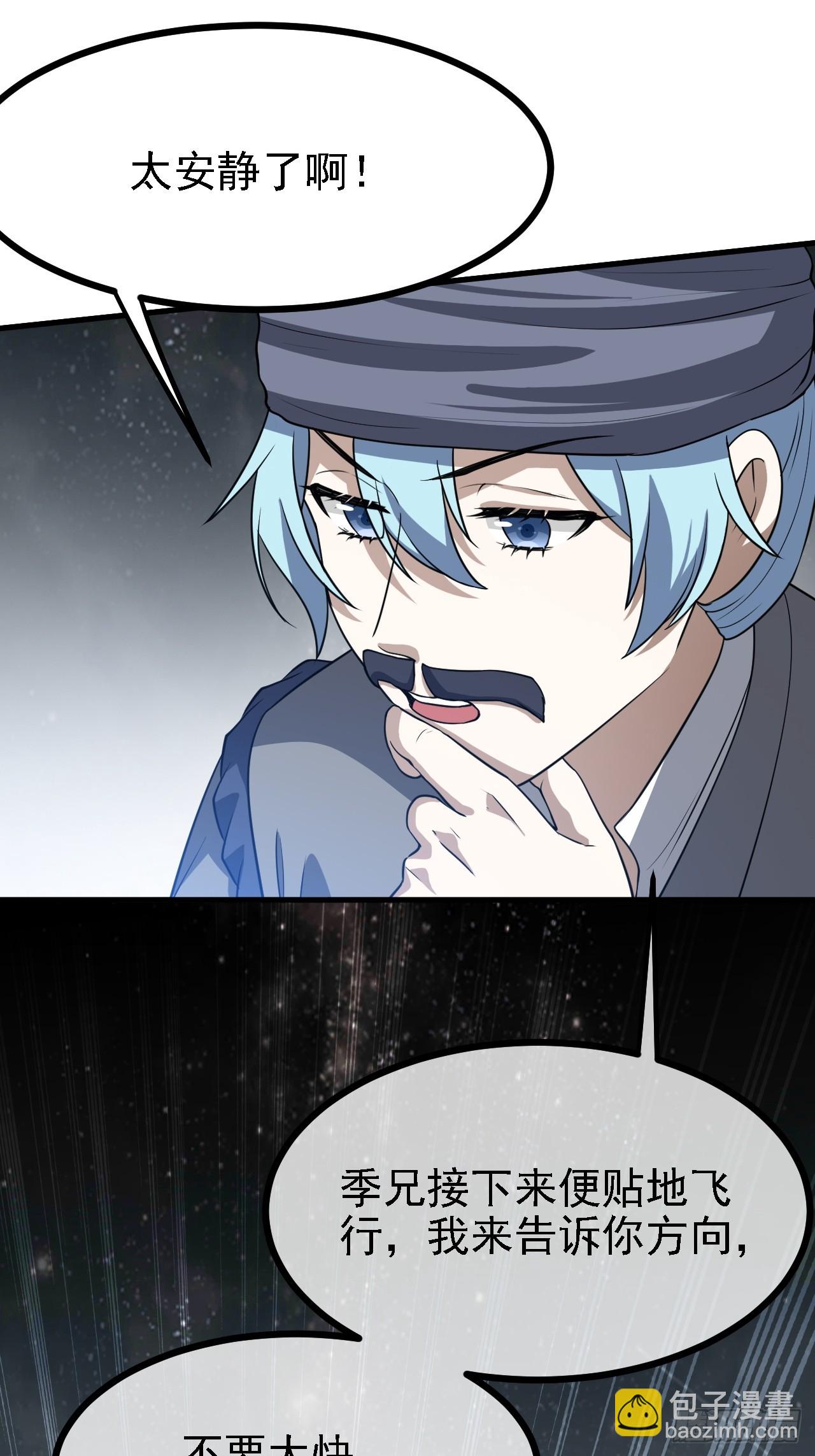 第三十七话 苍雪大人的任务-第37话