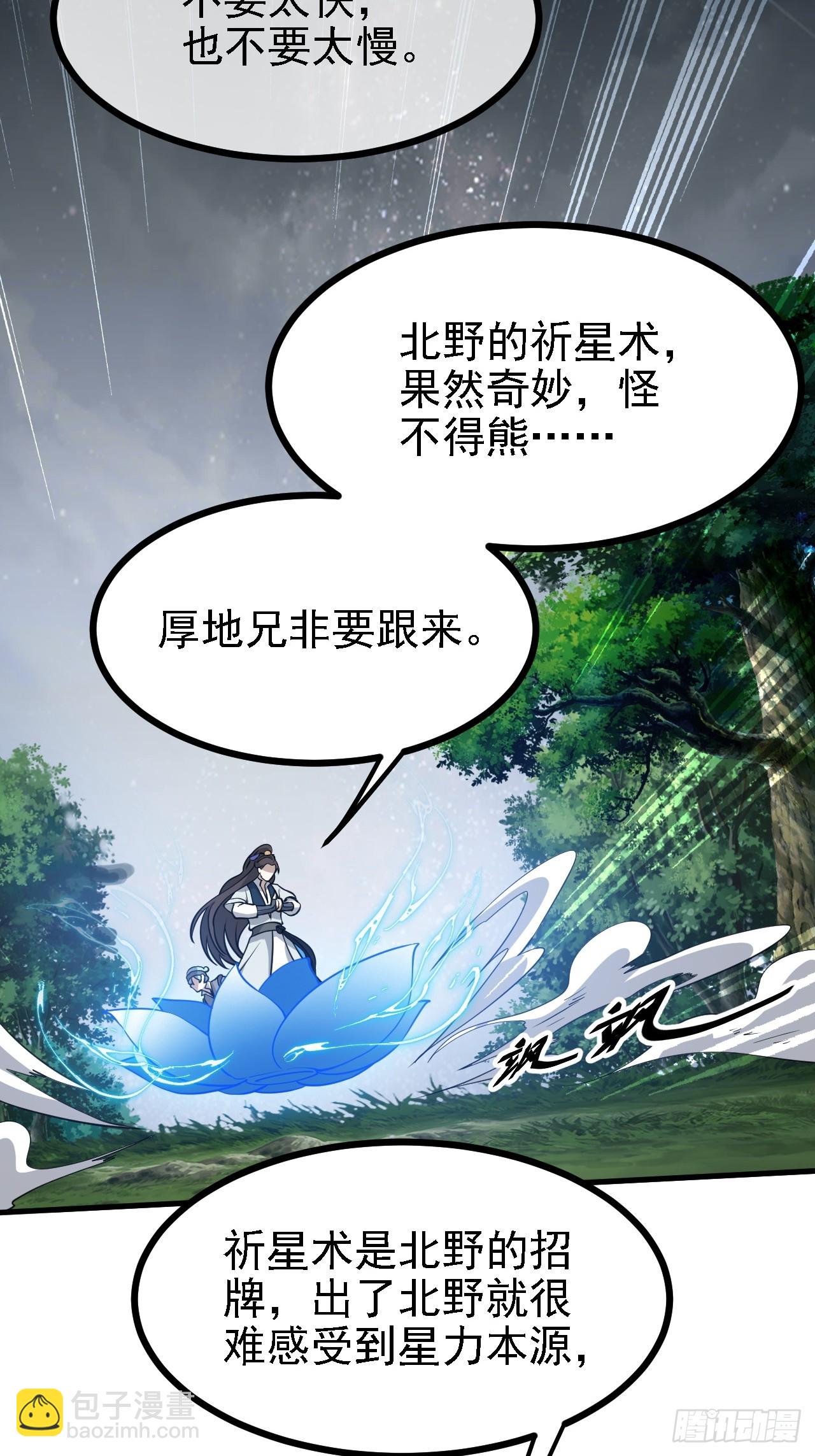 第三十七话 苍雪大人的任务-第37话