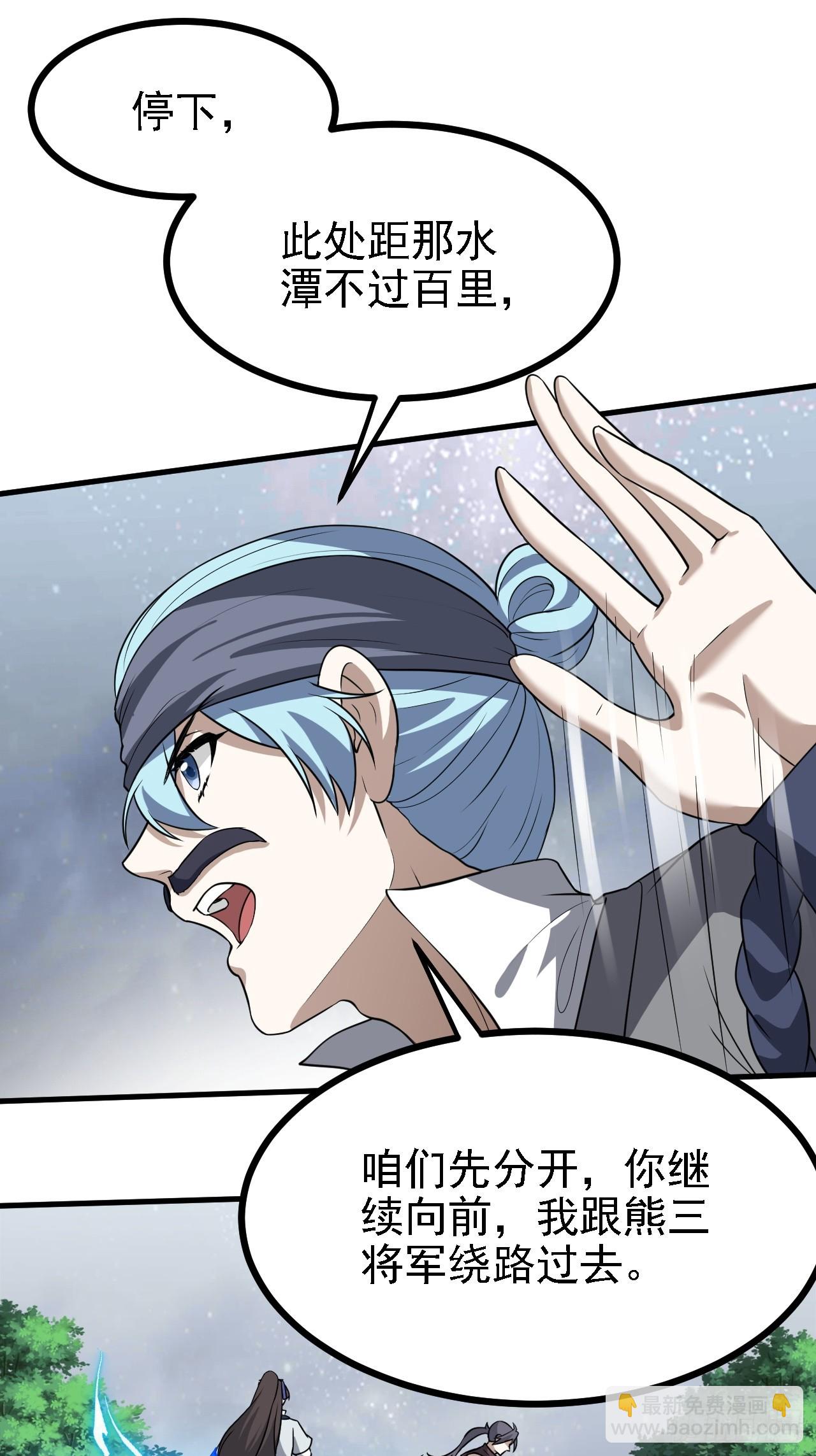 第三十七话 苍雪大人的任务-第37话