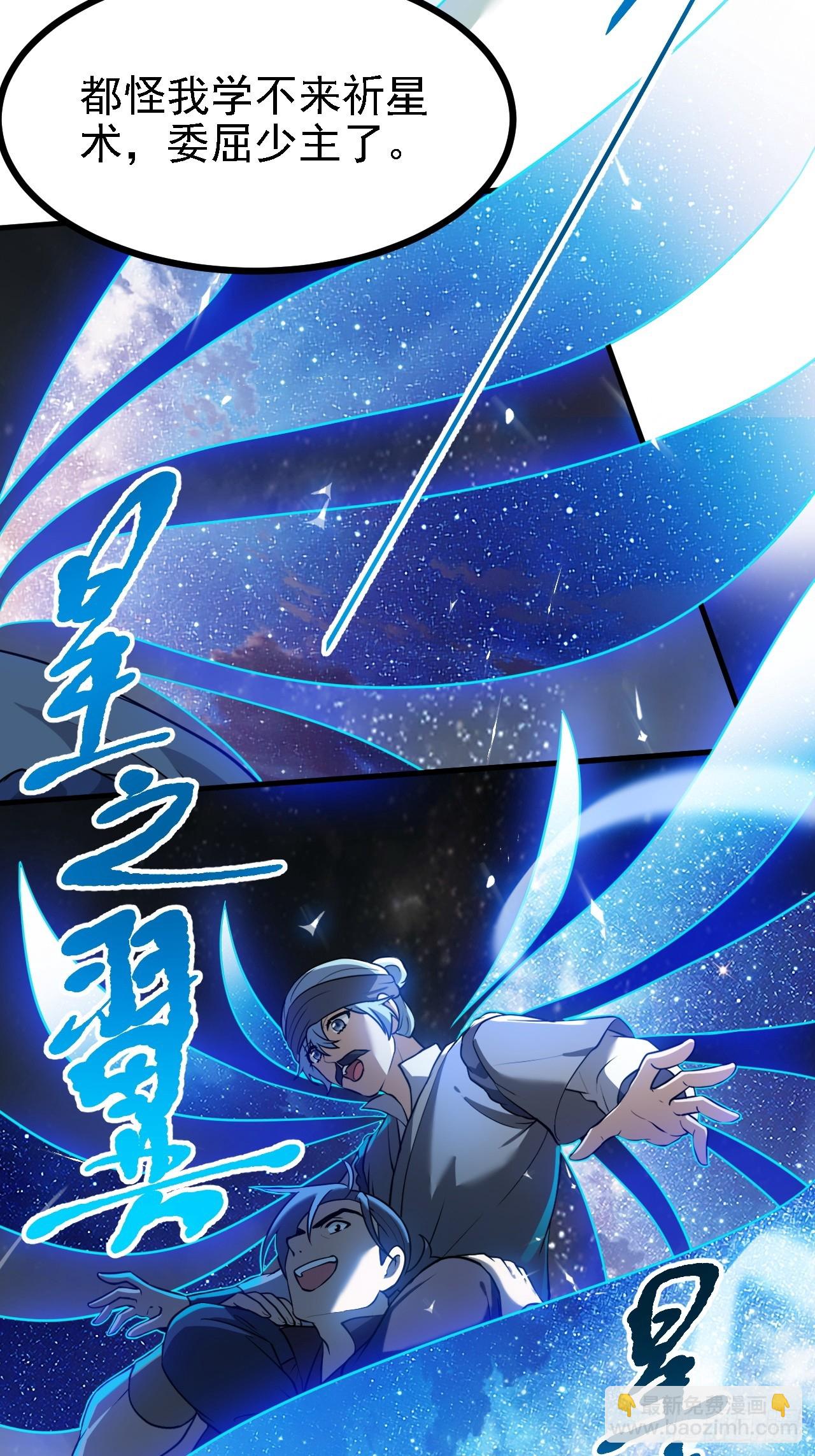 第三十七话 苍雪大人的任务-第37话