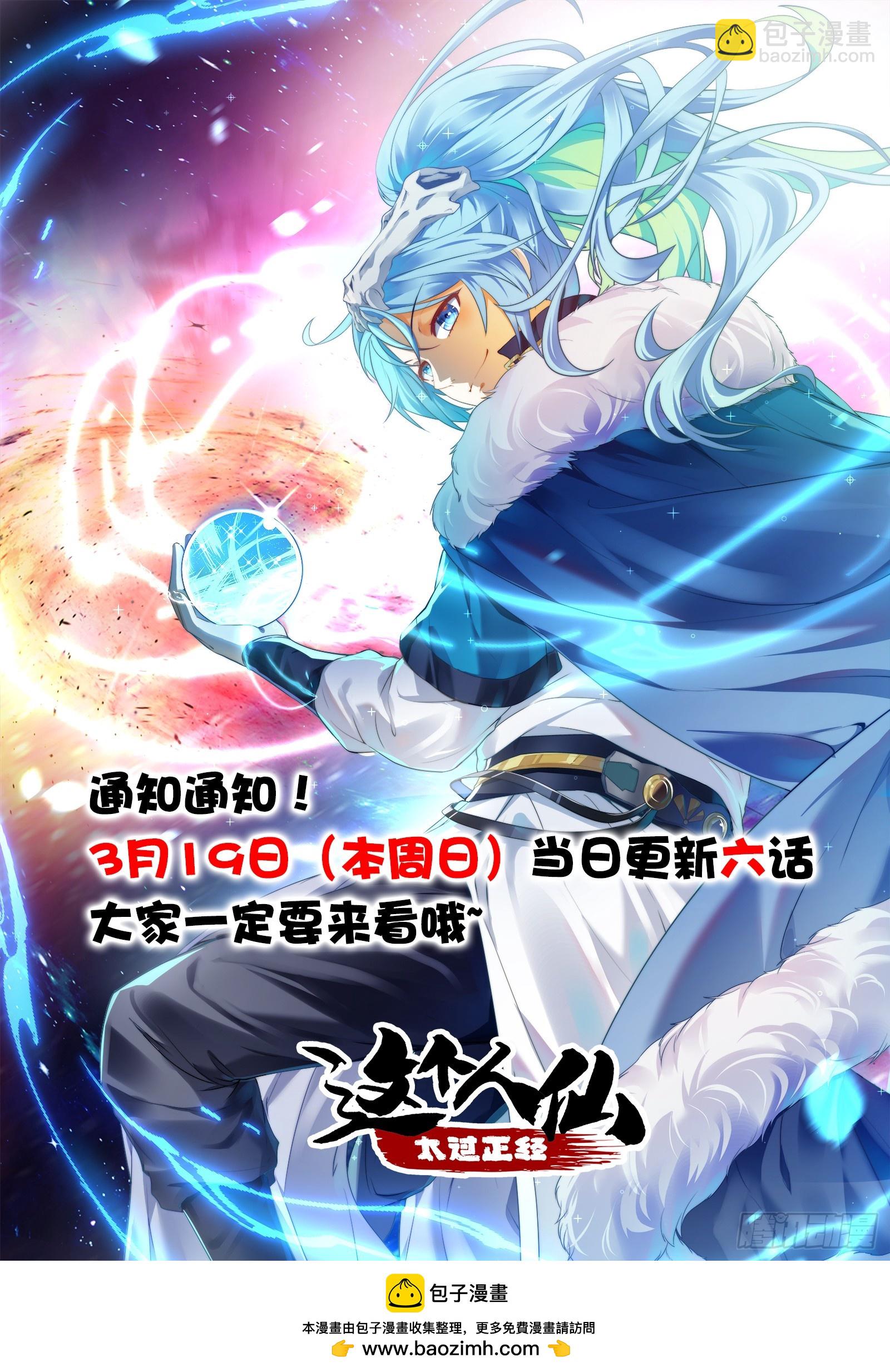 第三十七话 苍雪大人的任务-第37话