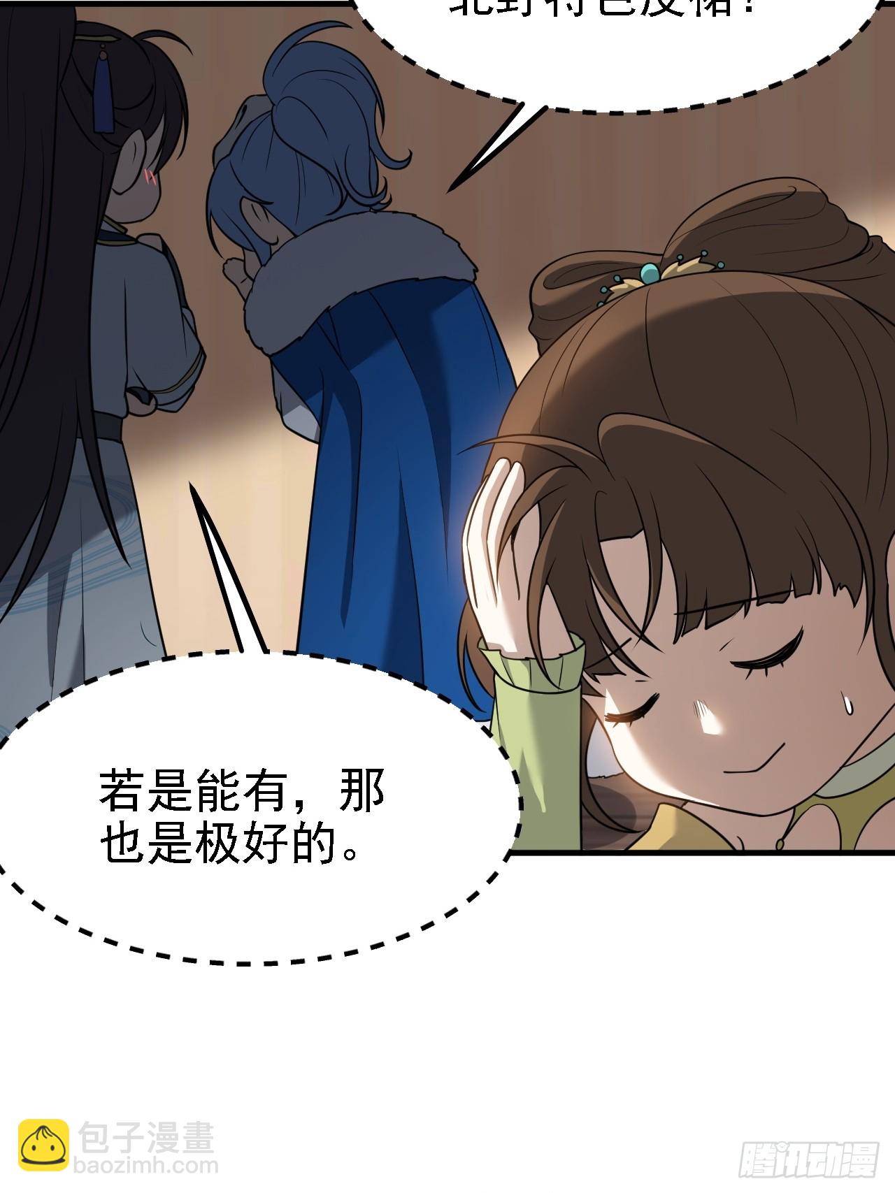 第三十七话 苍雪大人的任务-第37话