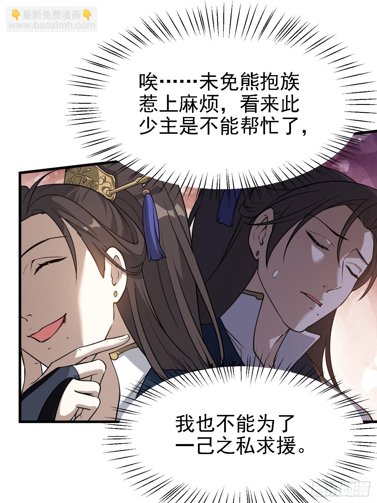 第三十七话 苍雪大人的任务-第37话