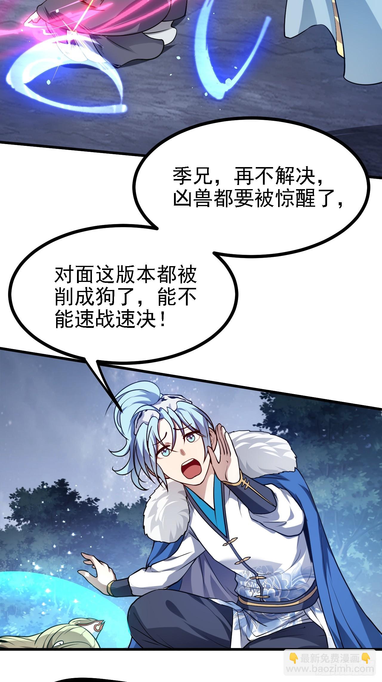 第三十九话 我的缺点-第39话