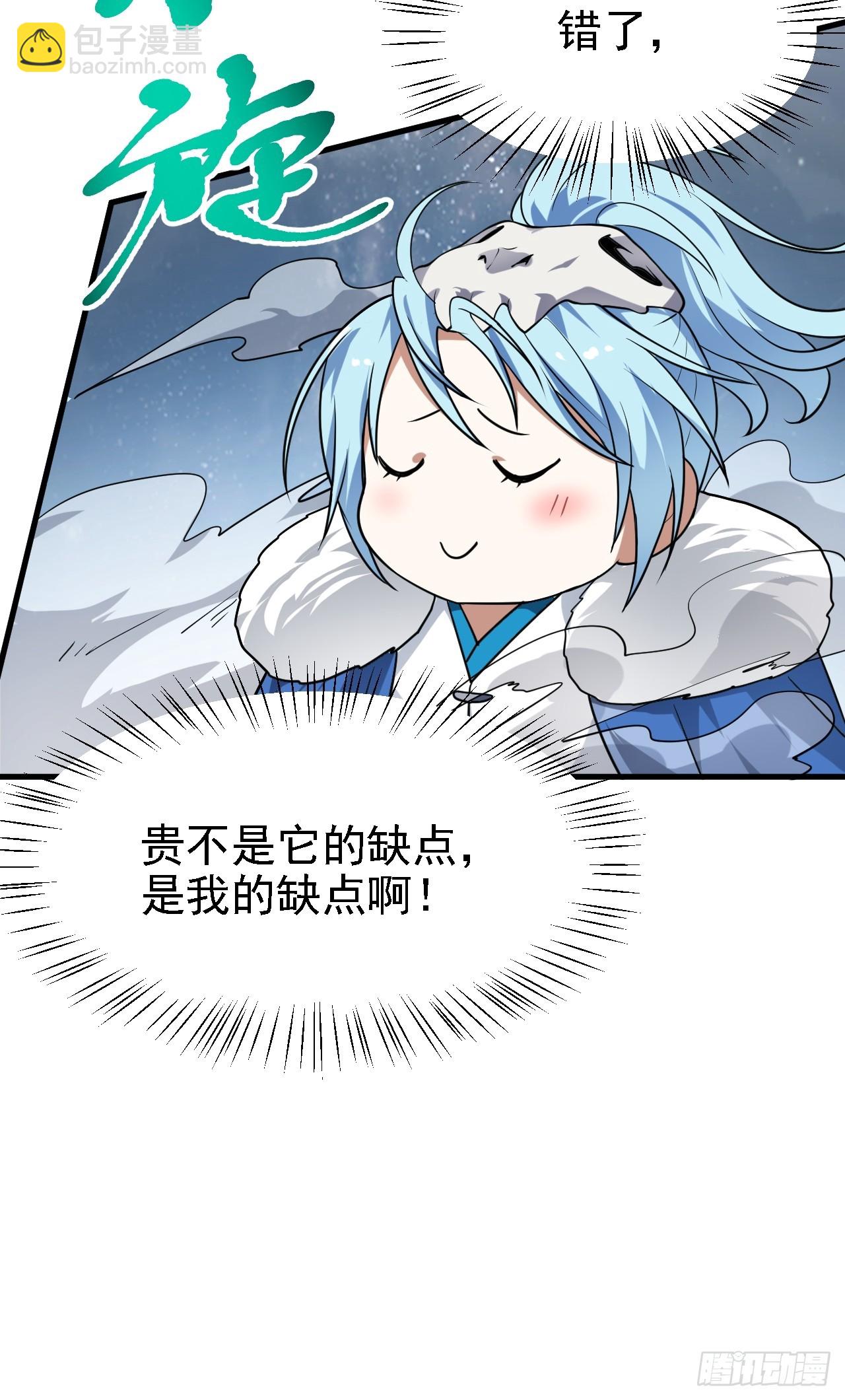 第三十九话 我的缺点-第39话