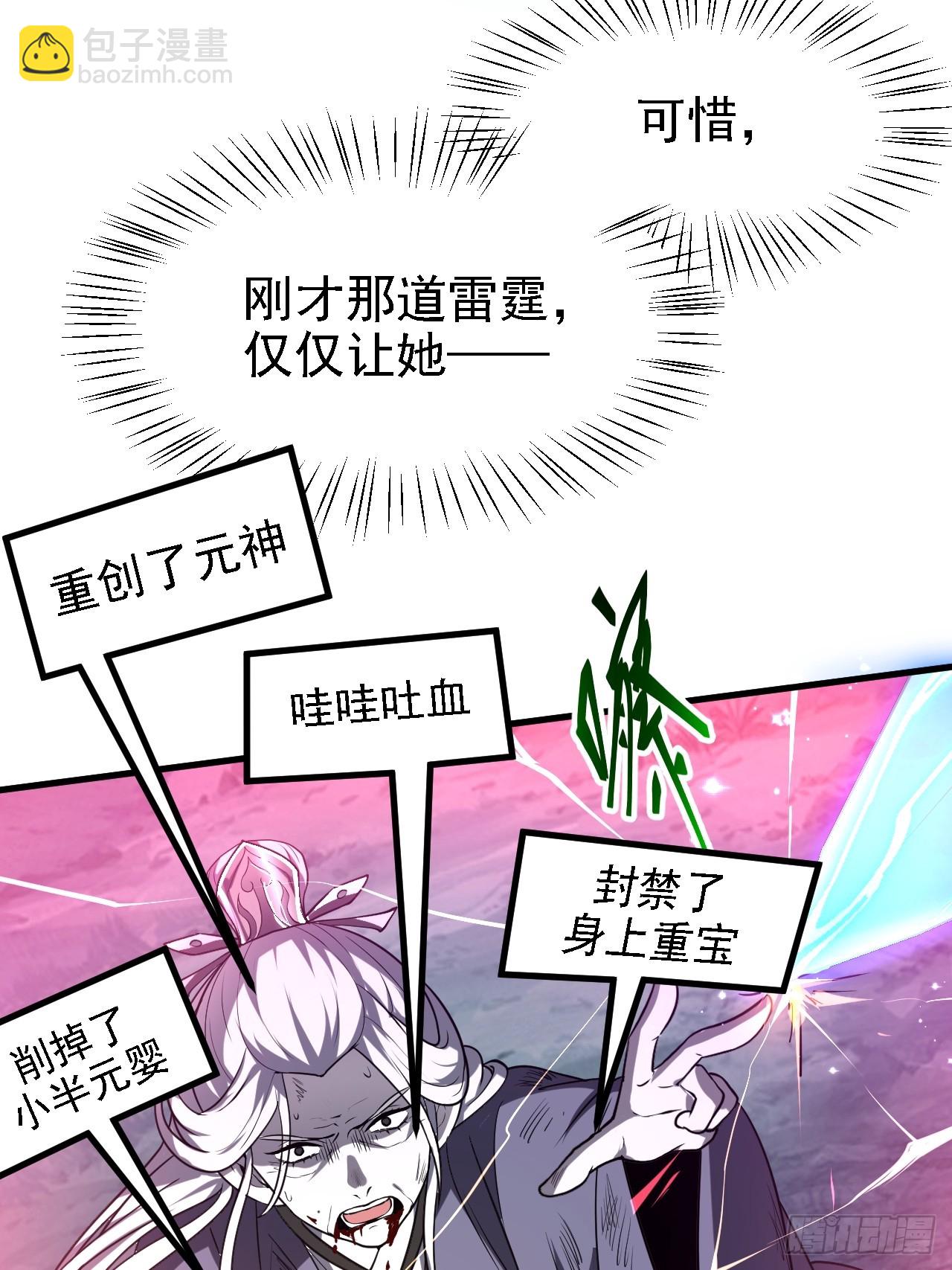 第三十九话 我的缺点-第39话