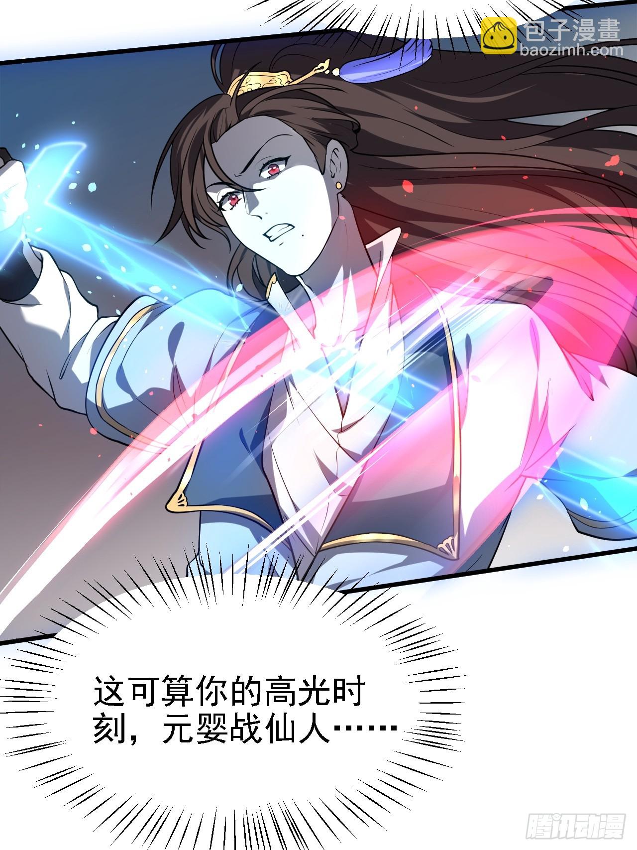 第三十九话 我的缺点-第39话