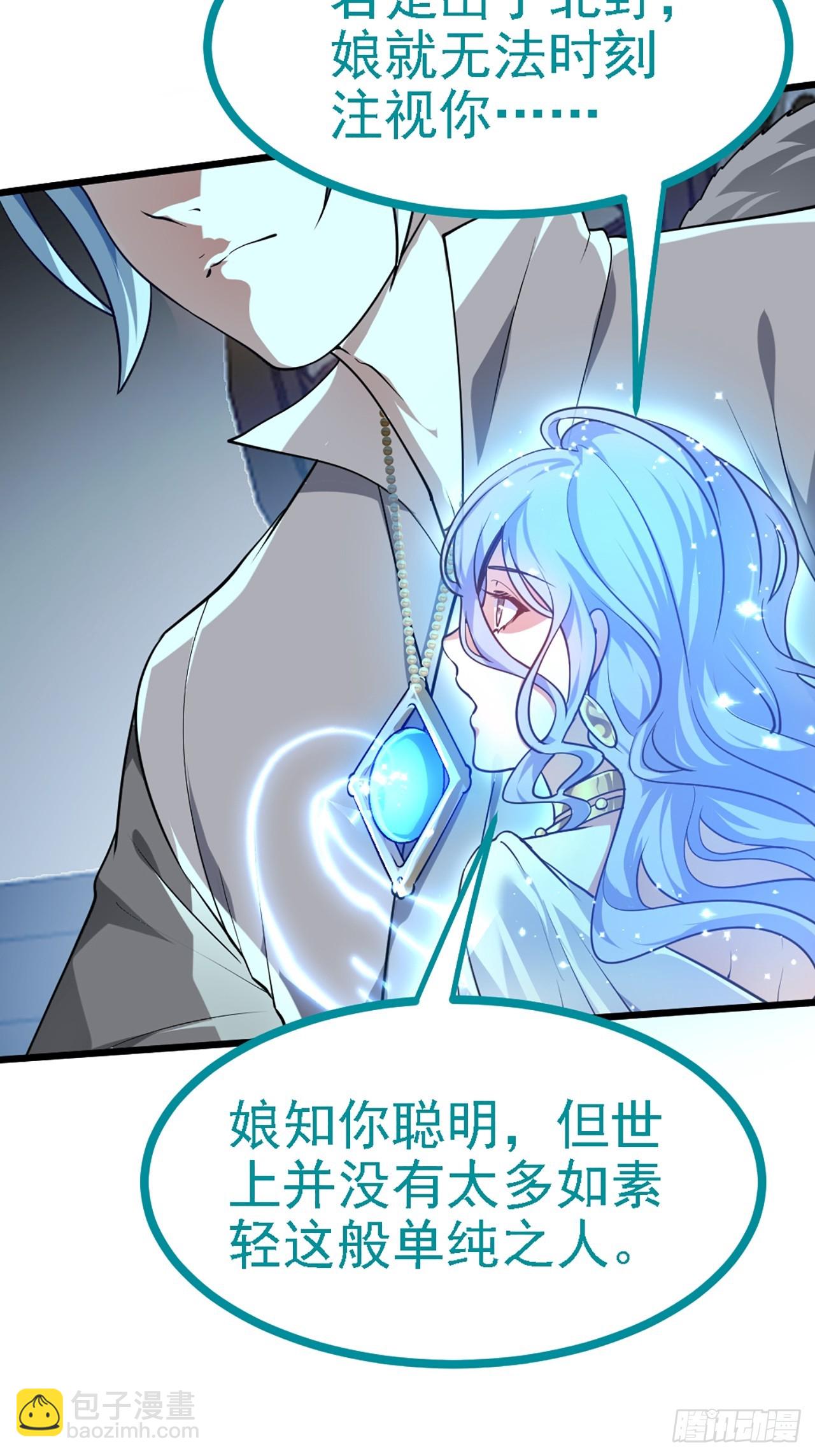 第四十一话 人域套路深-第41话