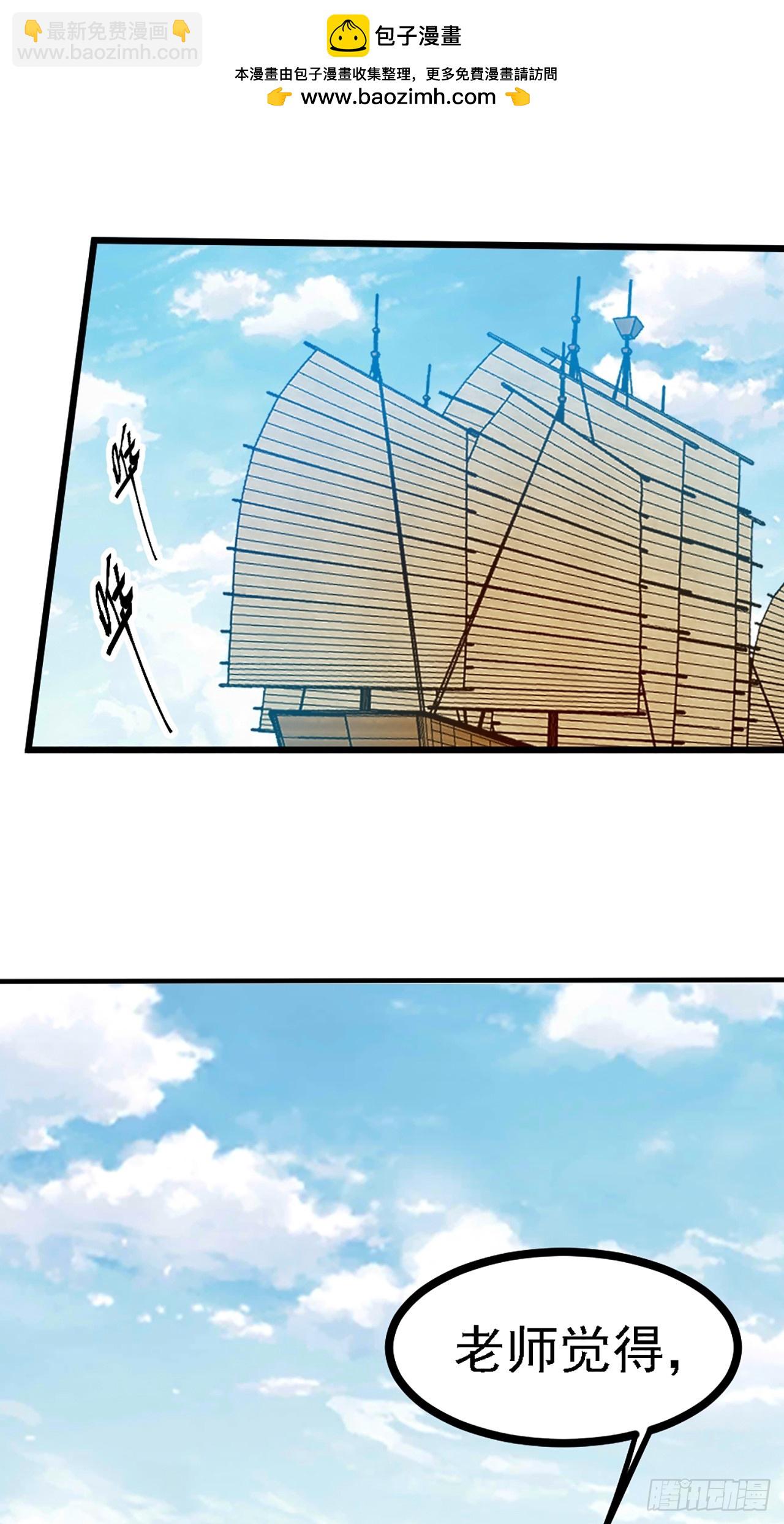 第四十一话 人域套路深-第41话