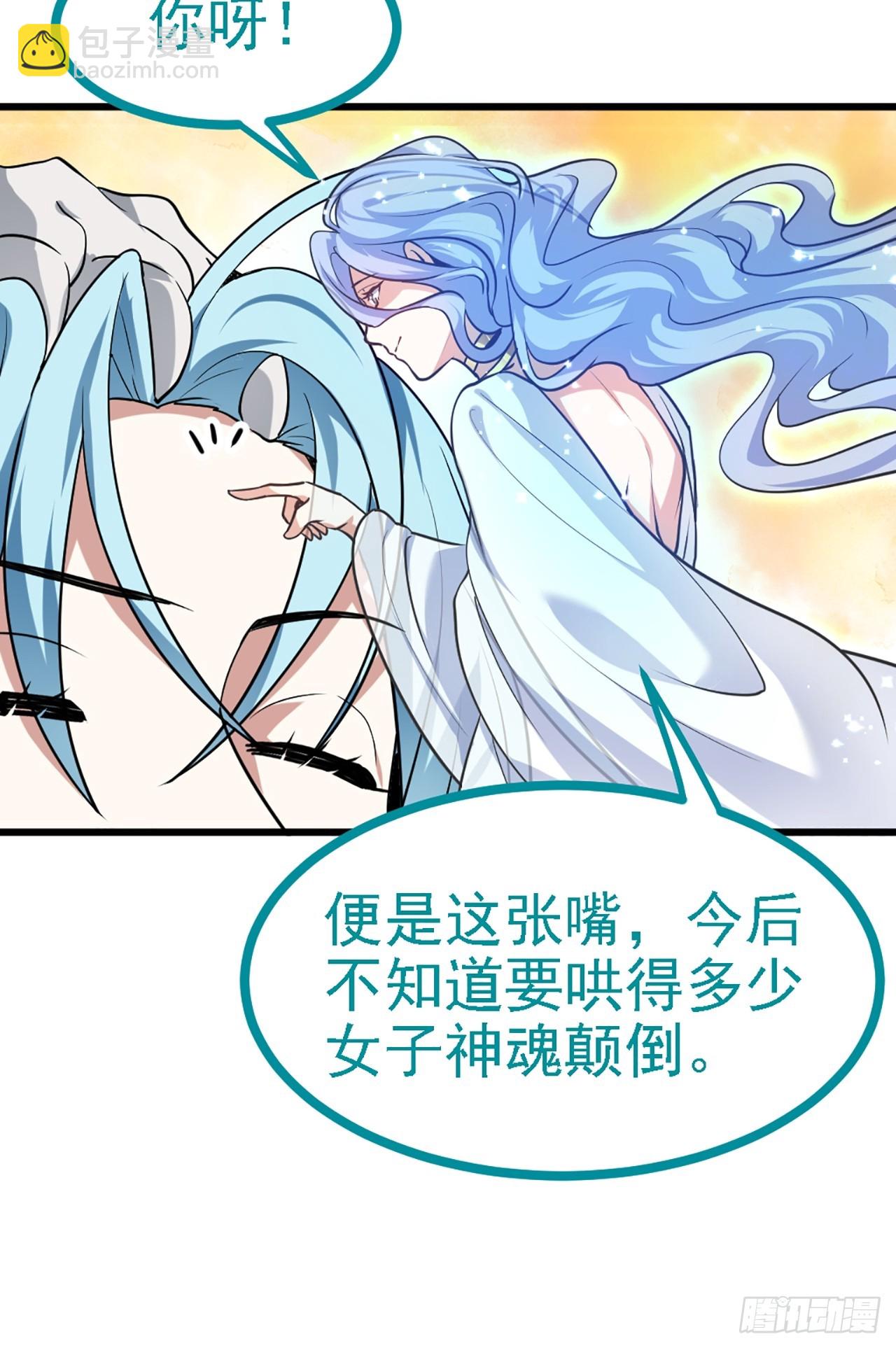 第四十一话 人域套路深-第41话