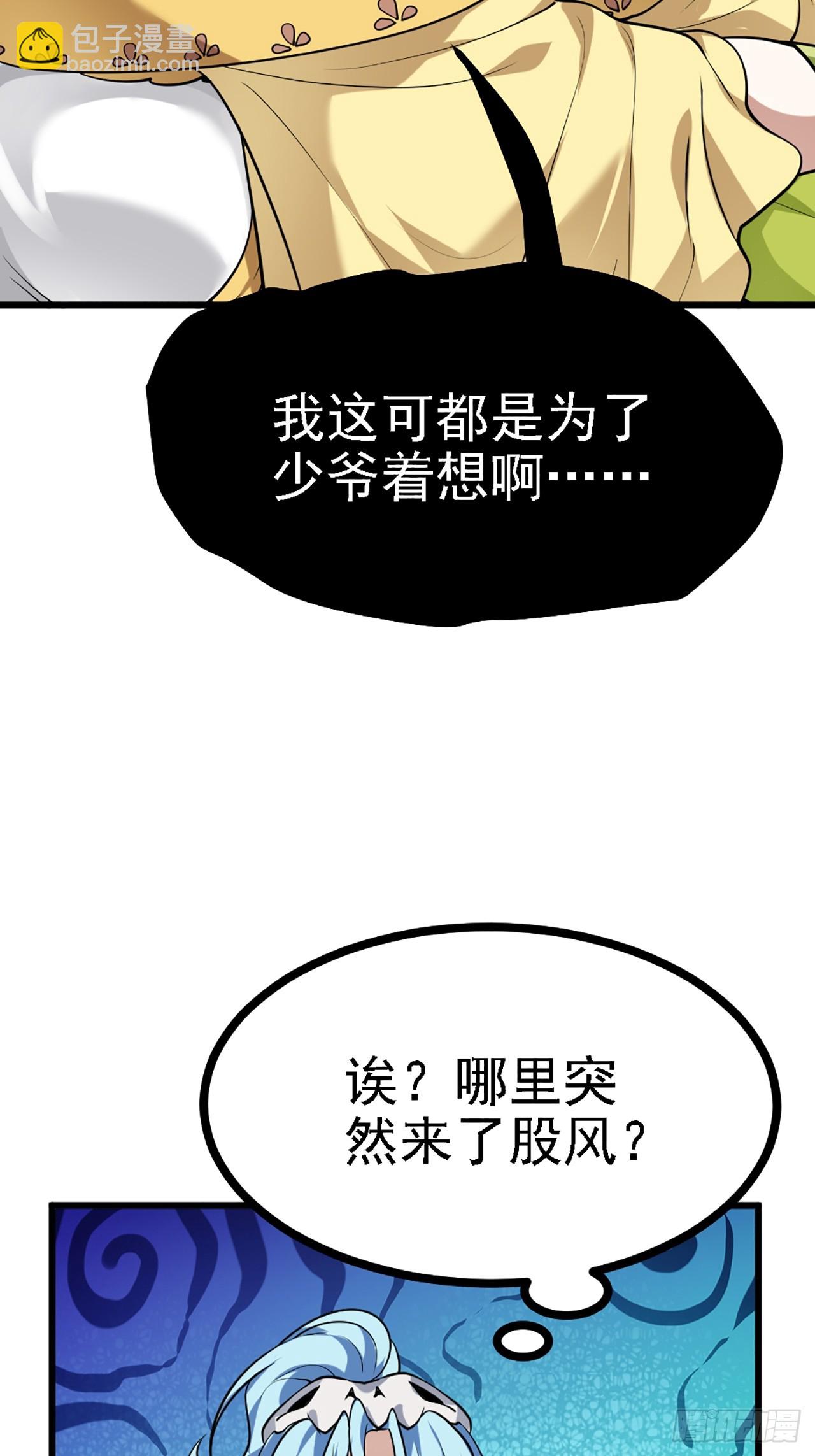 第四十一话 人域套路深-第41话