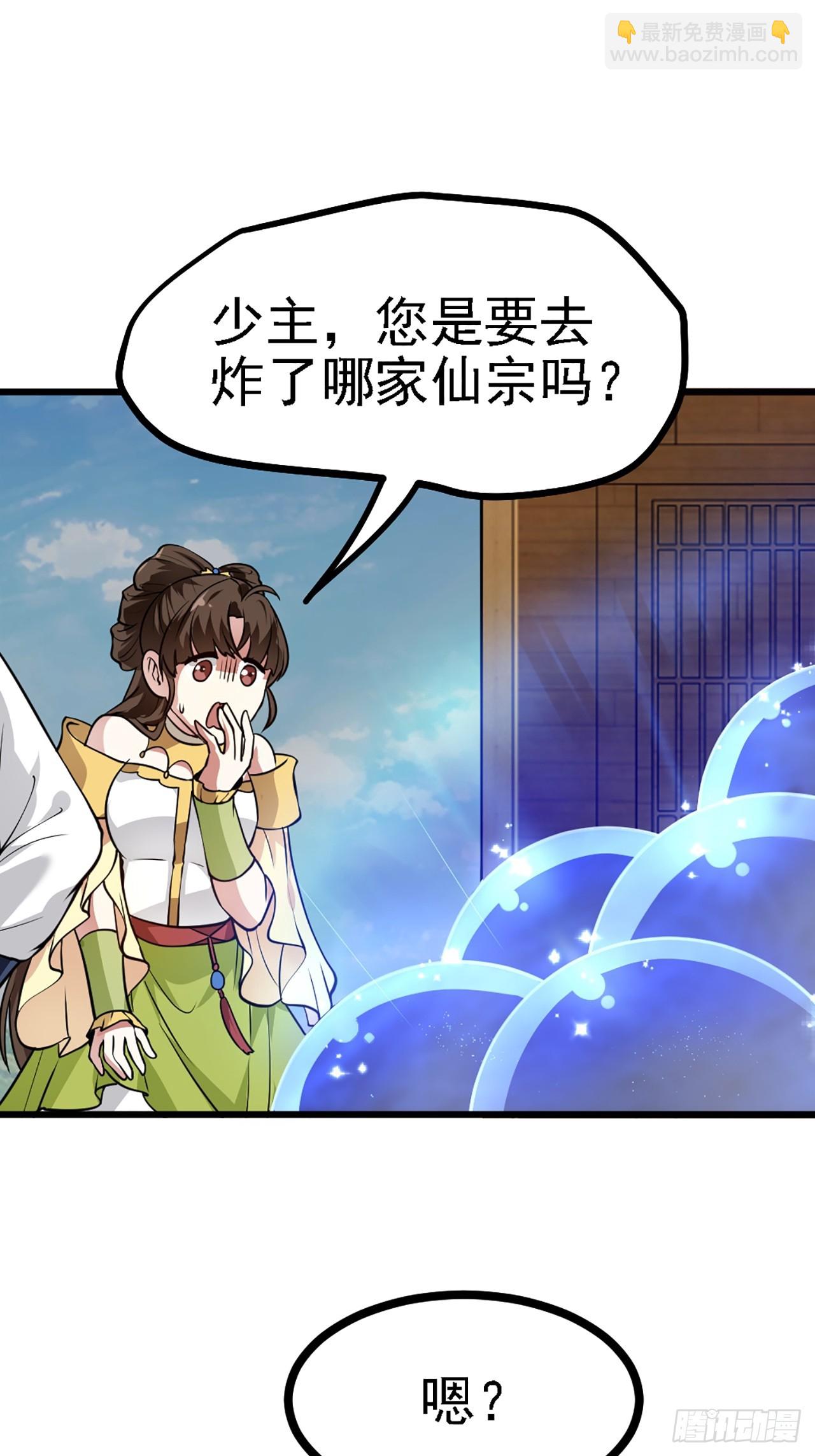 第四十一话 人域套路深-第41话