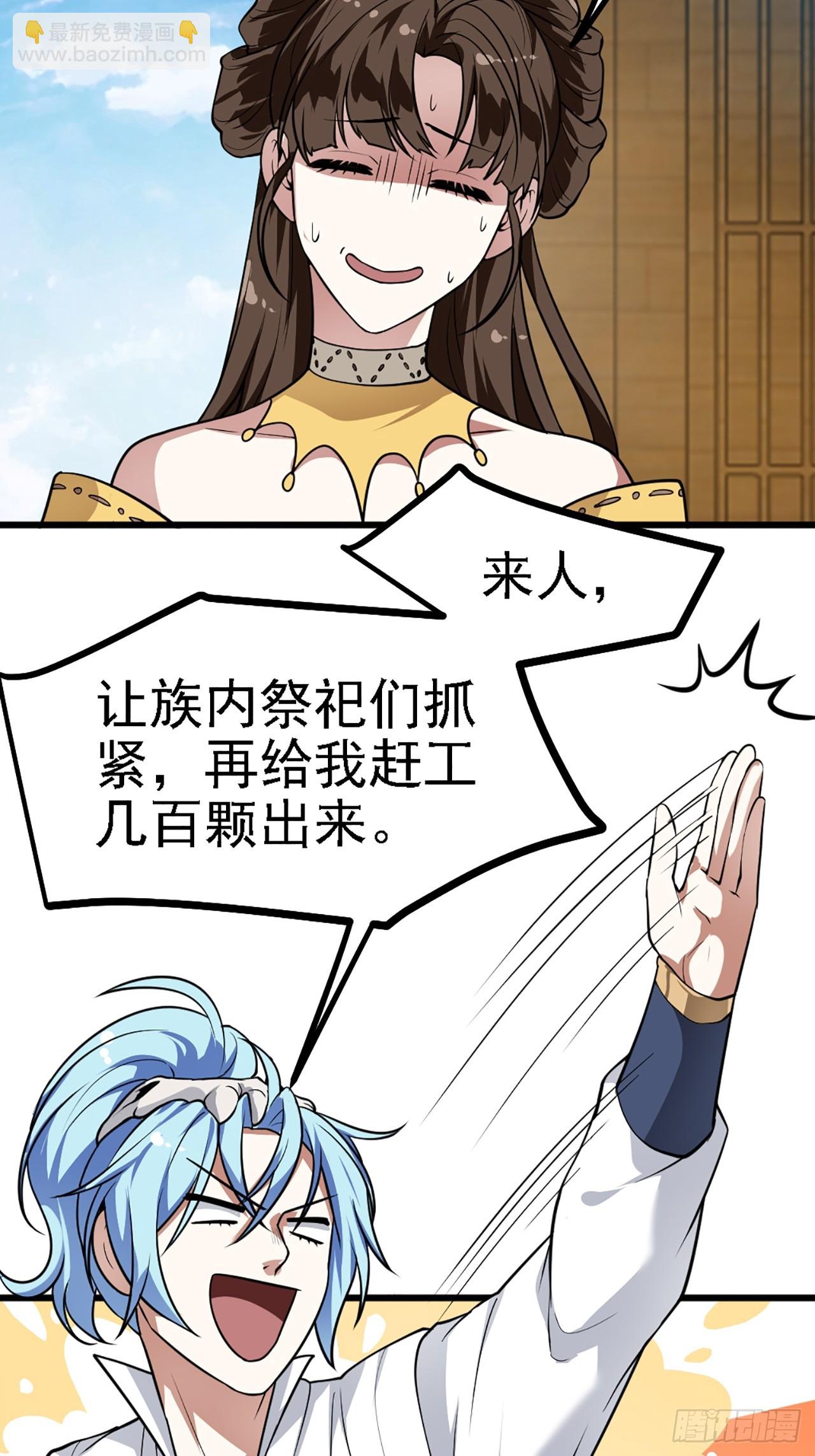 第四十一话 人域套路深-第41话