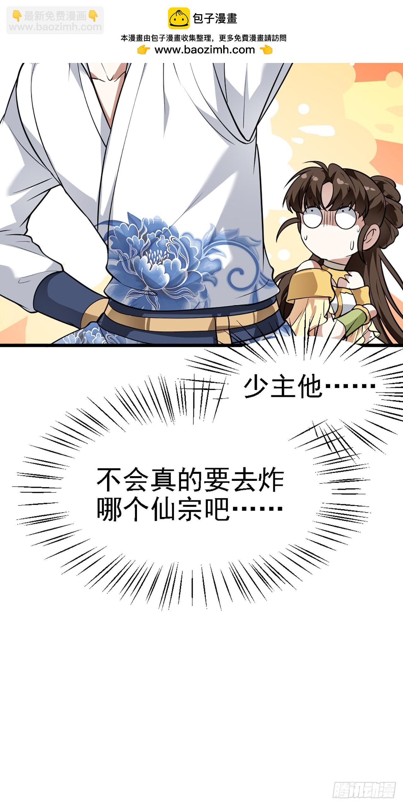 第四十一话 人域套路深-第41话