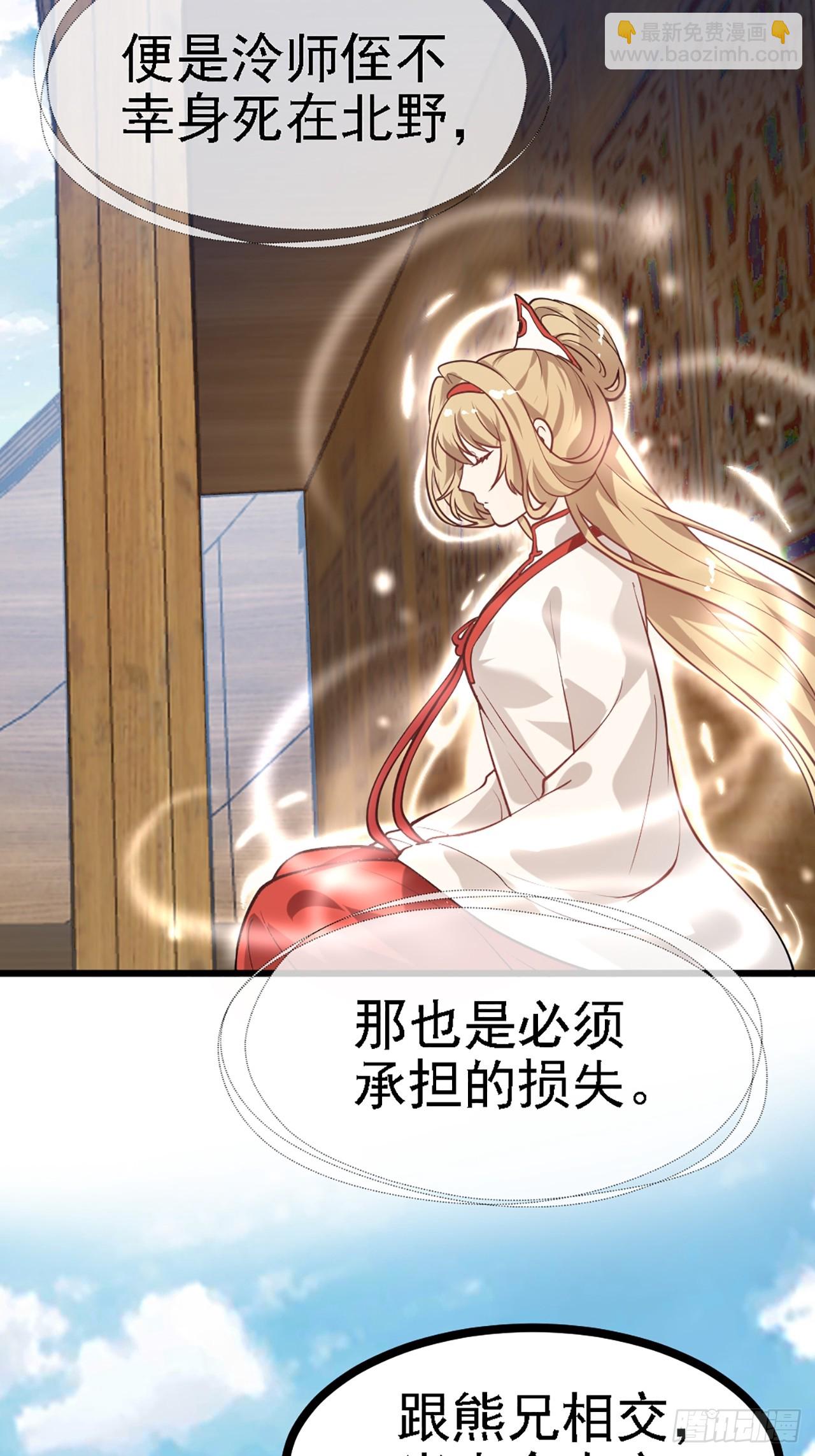 第四十一话 人域套路深-第41话