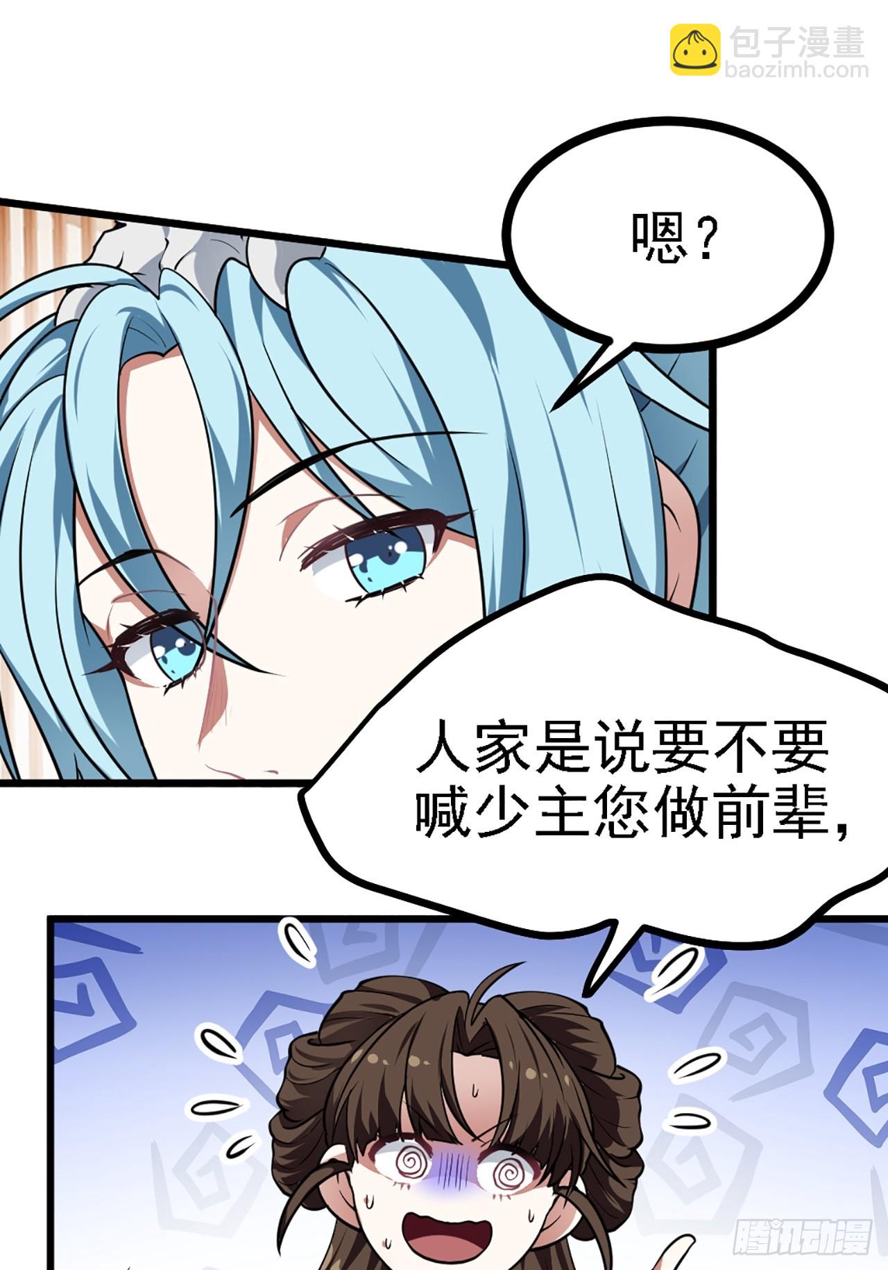 第四十三话 这么快就暴露了？-第43话