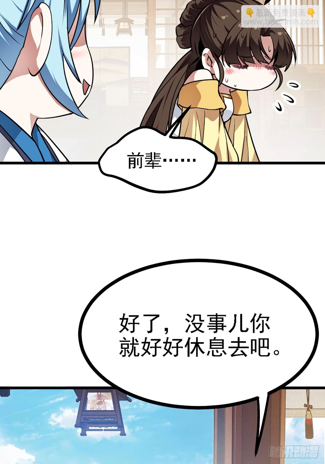 第四十三话 这么快就暴露了？-第43话