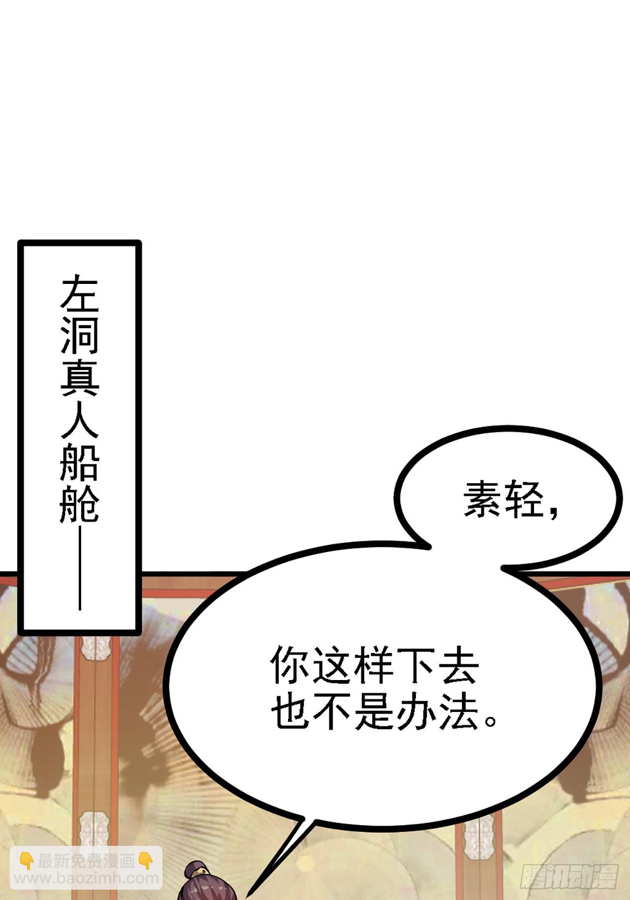 第四十三话 这么快就暴露了？-第43话