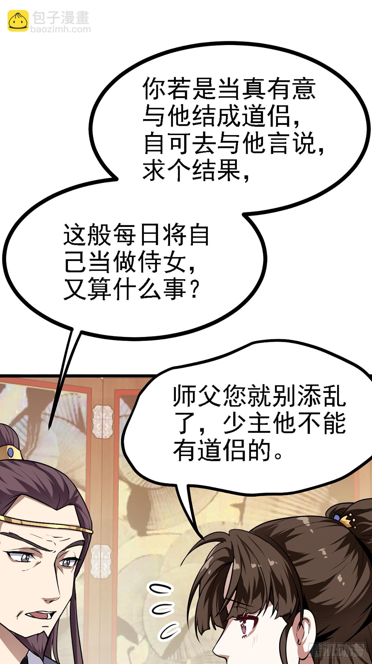 第四十三话 这么快就暴露了？-第43话