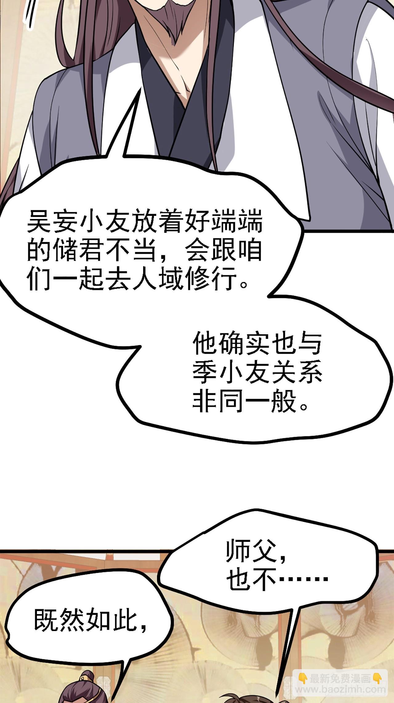 第四十三话 这么快就暴露了？-第43话