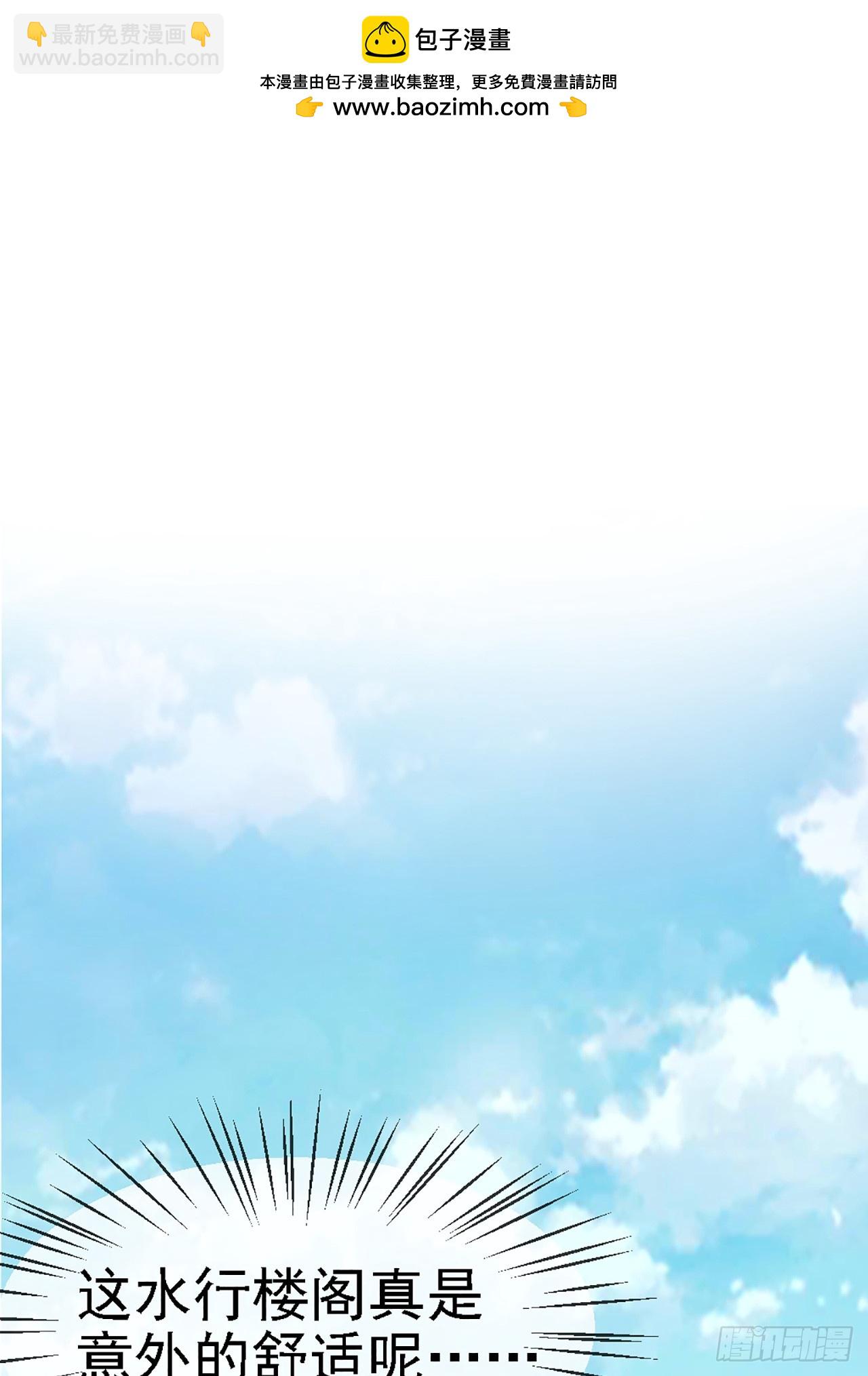 第四十三话 这么快就暴露了？-第43话