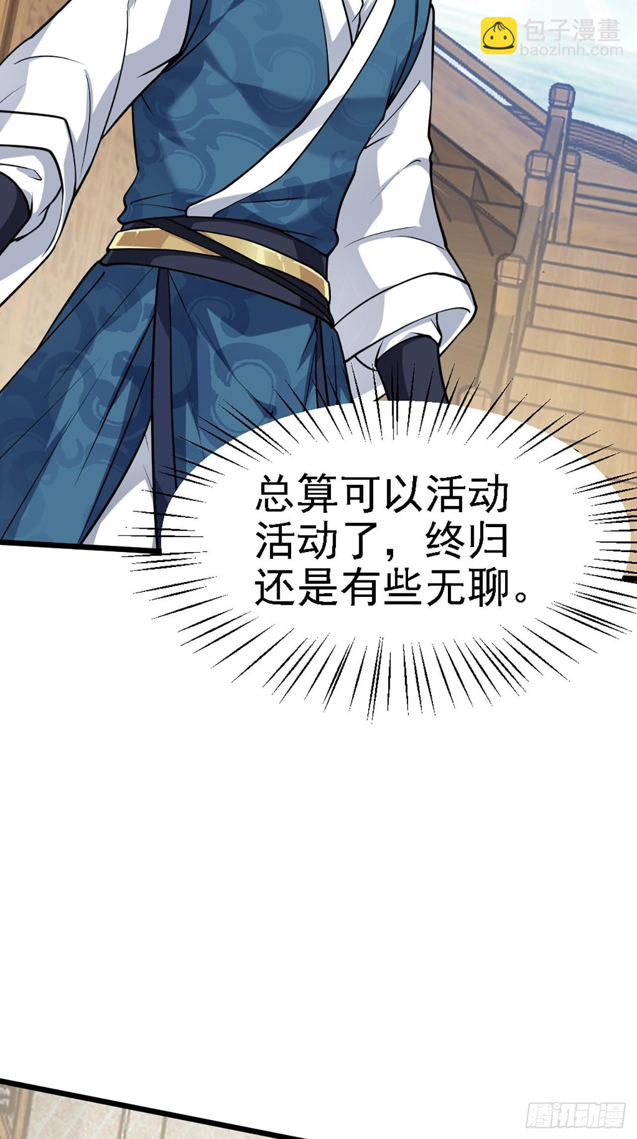 第四十三话 这么快就暴露了？-第43话