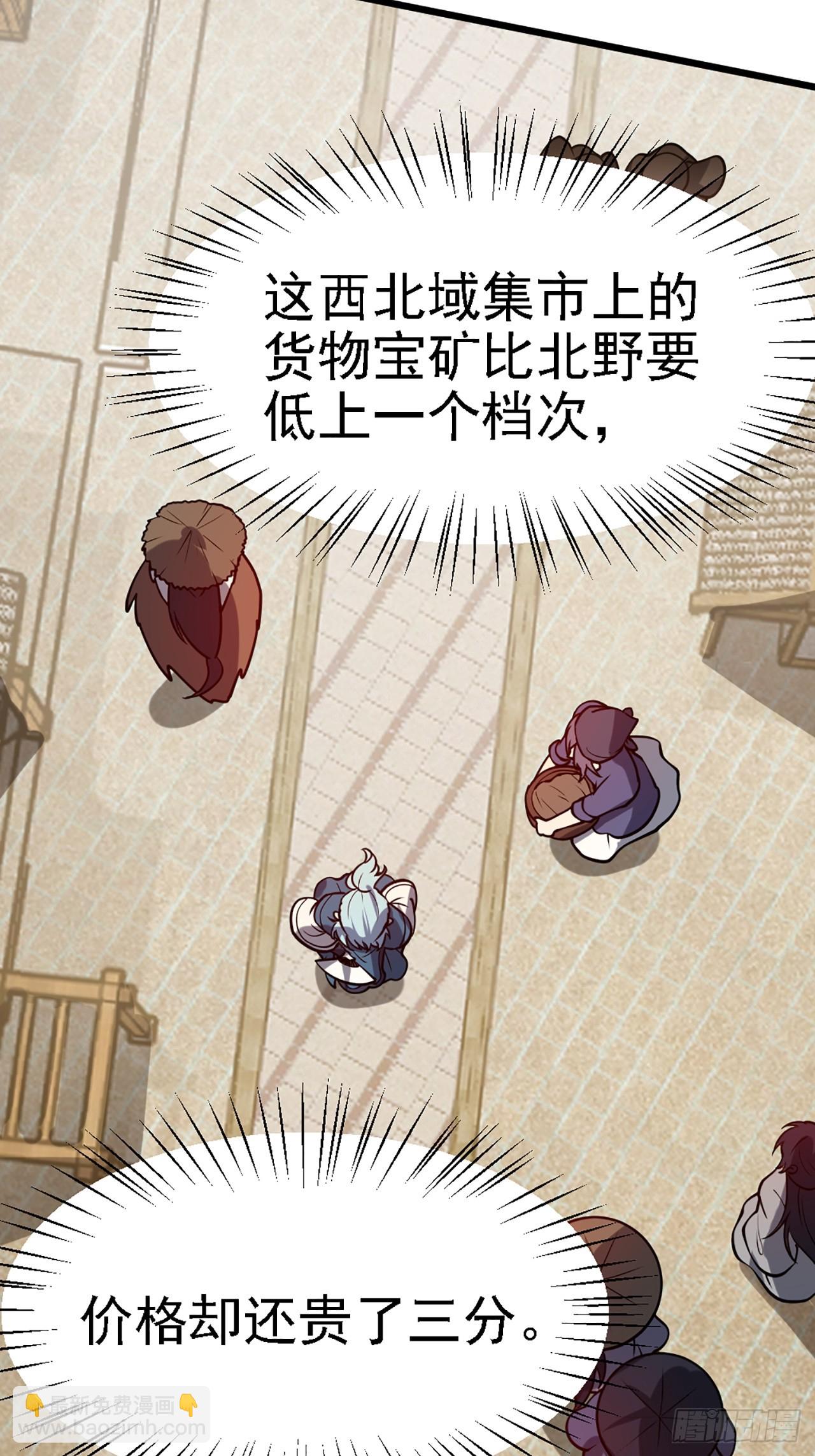 第四十三话 这么快就暴露了？-第43话