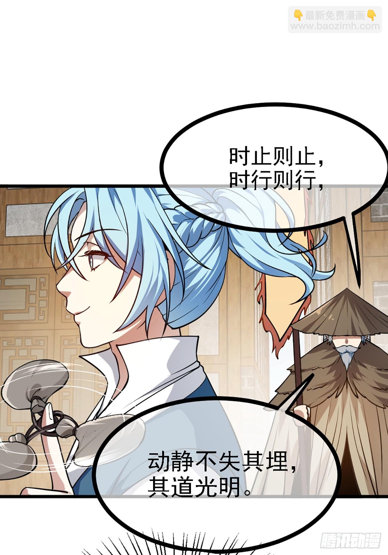 第四十三话 这么快就暴露了？-第43话