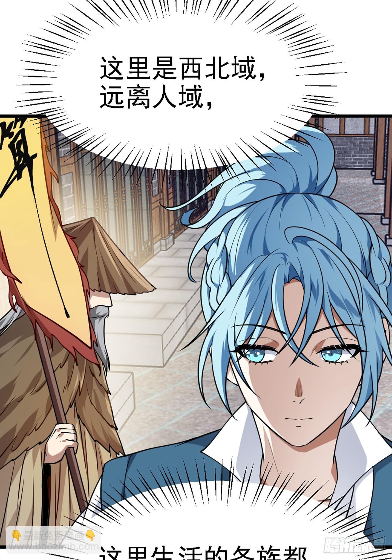 第四十三话 这么快就暴露了？-第43话