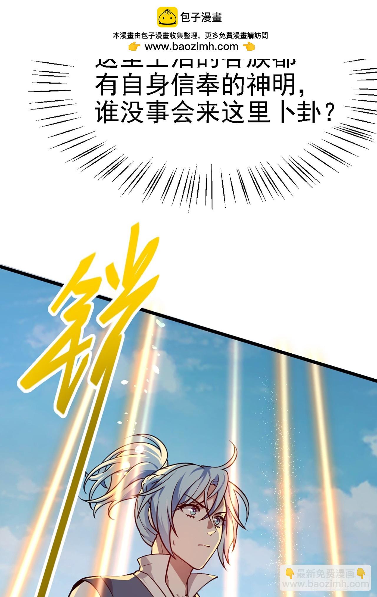 第四十三话 这么快就暴露了？-第43话