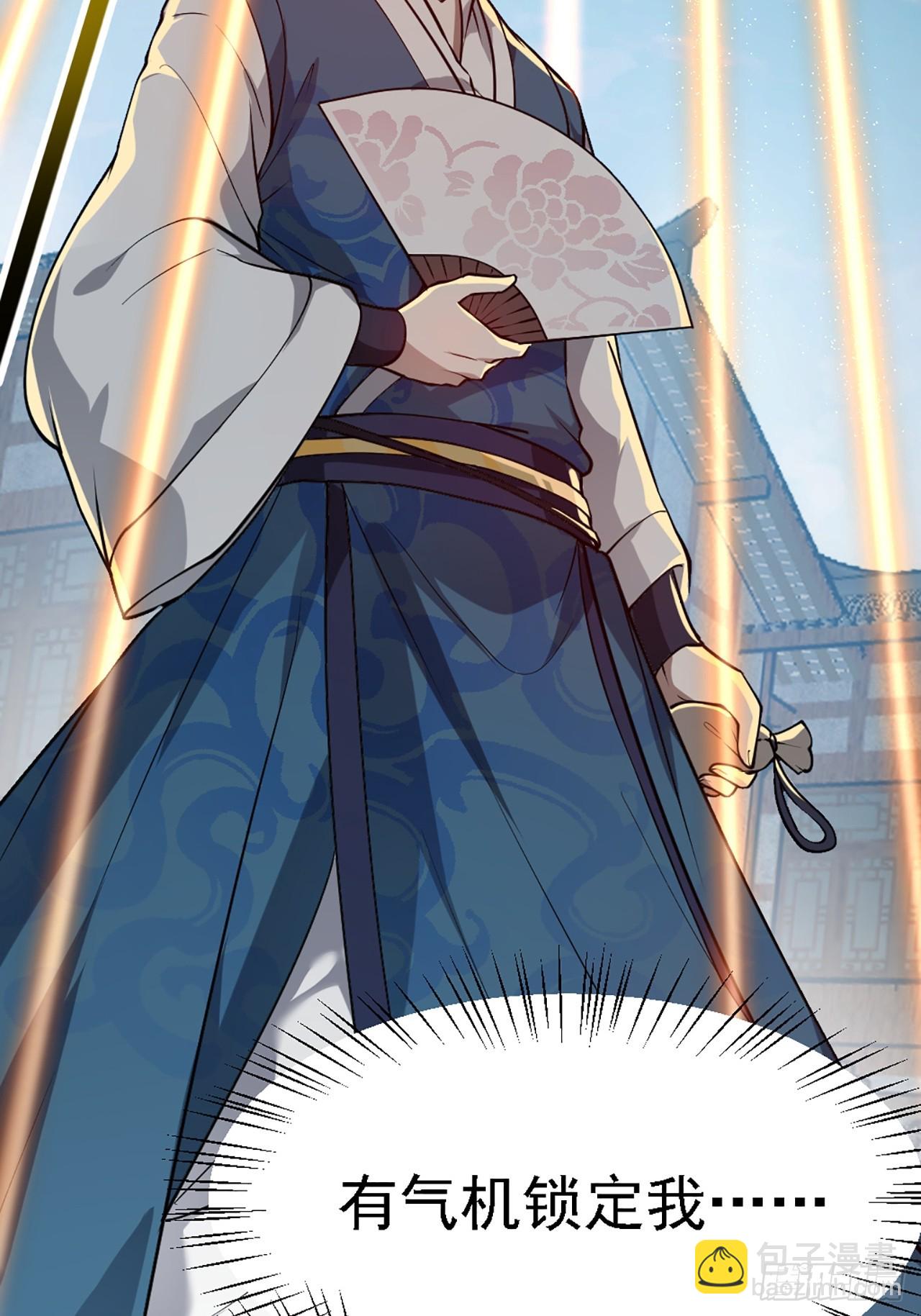 第四十三话 这么快就暴露了？-第43话