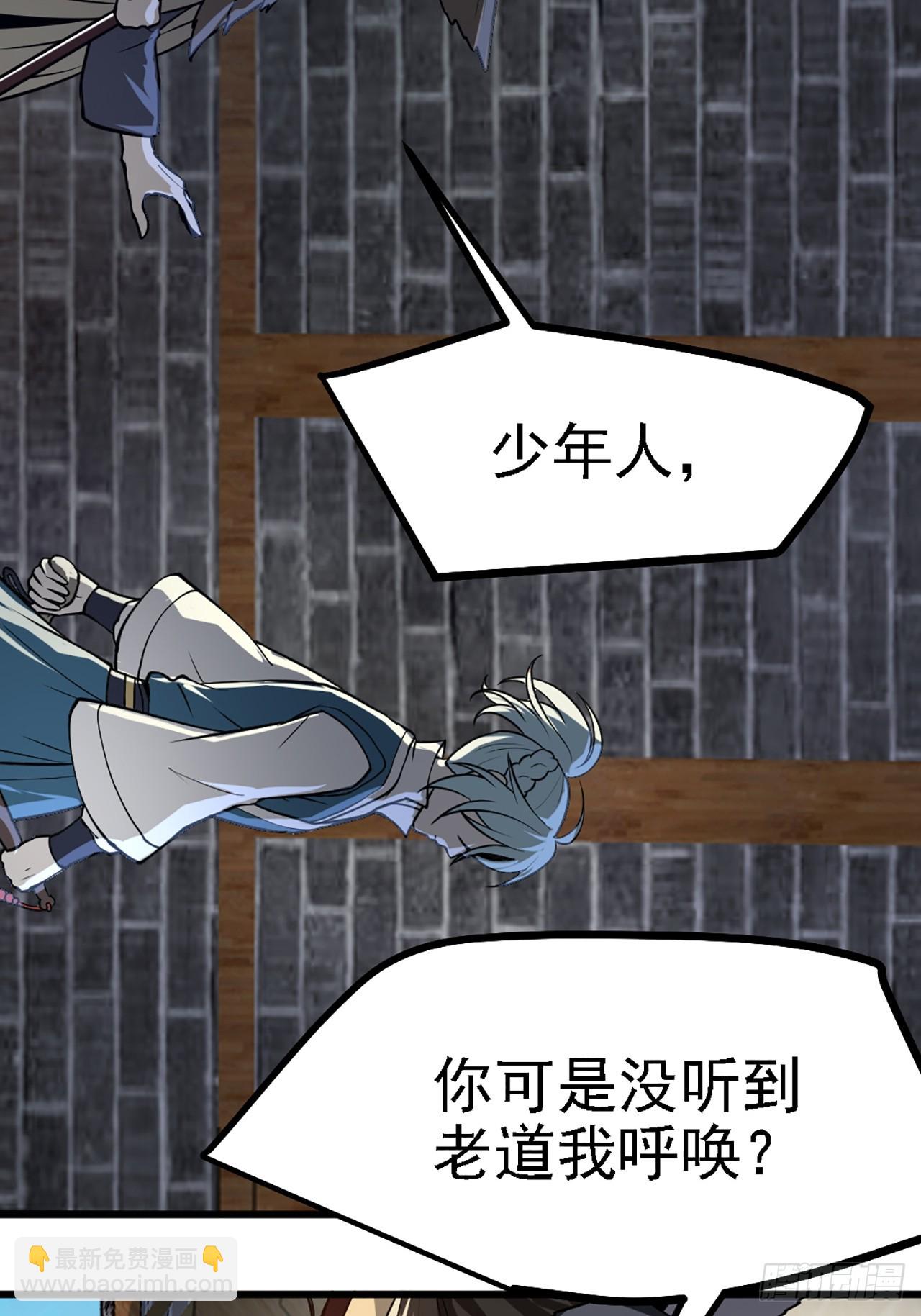 第四十三话 这么快就暴露了？-第43话