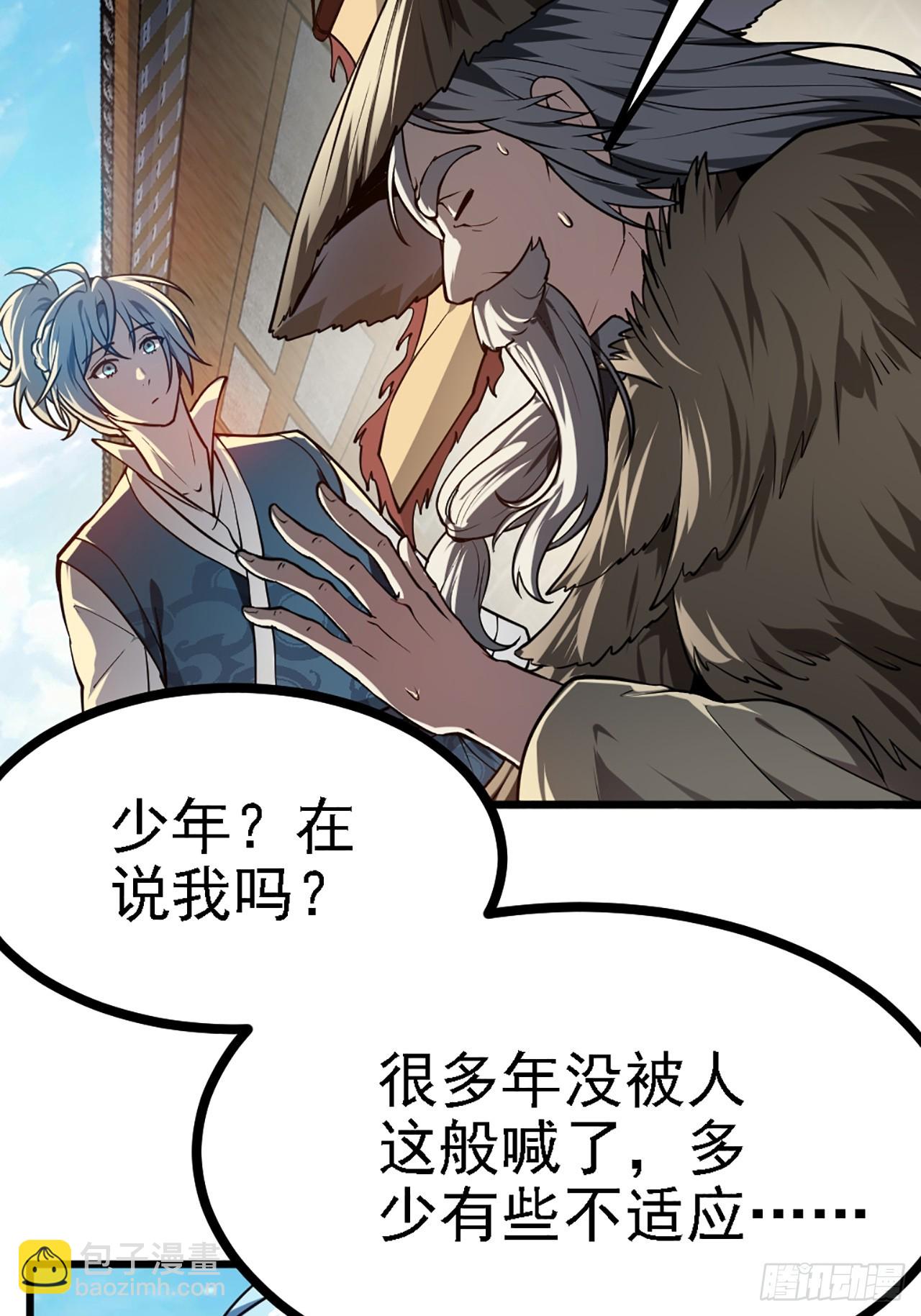 第四十三话 这么快就暴露了？-第43话