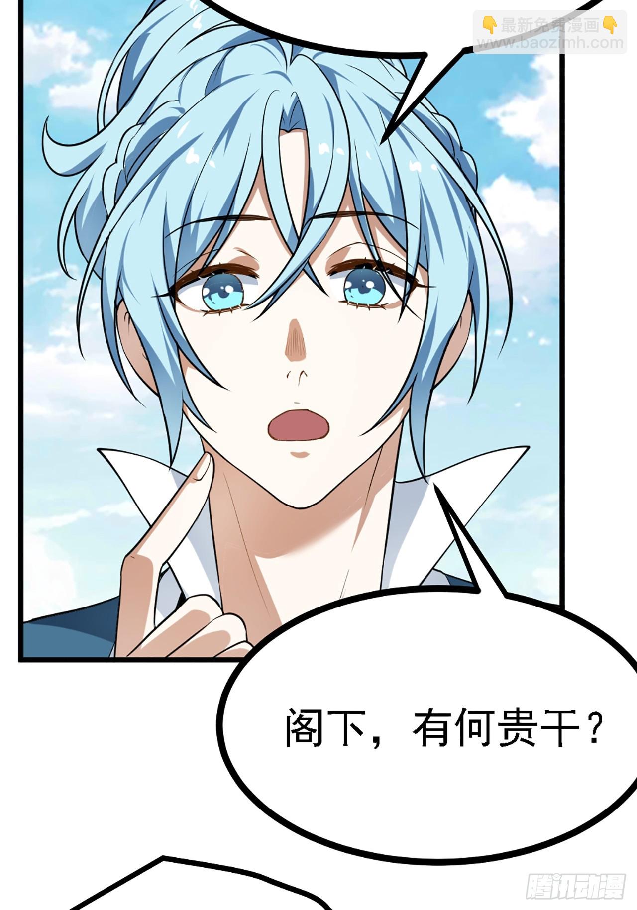 第四十三话 这么快就暴露了？-第43话